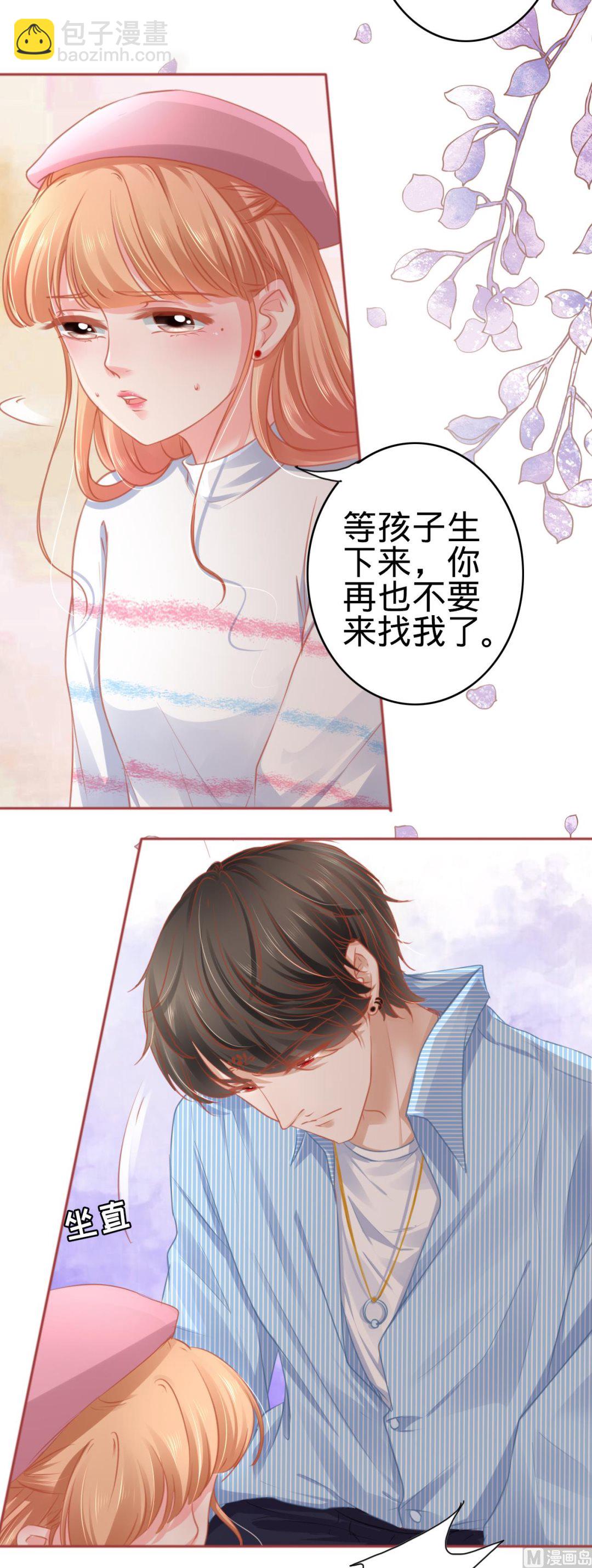 《神秘界的新娘》第107话 第30页