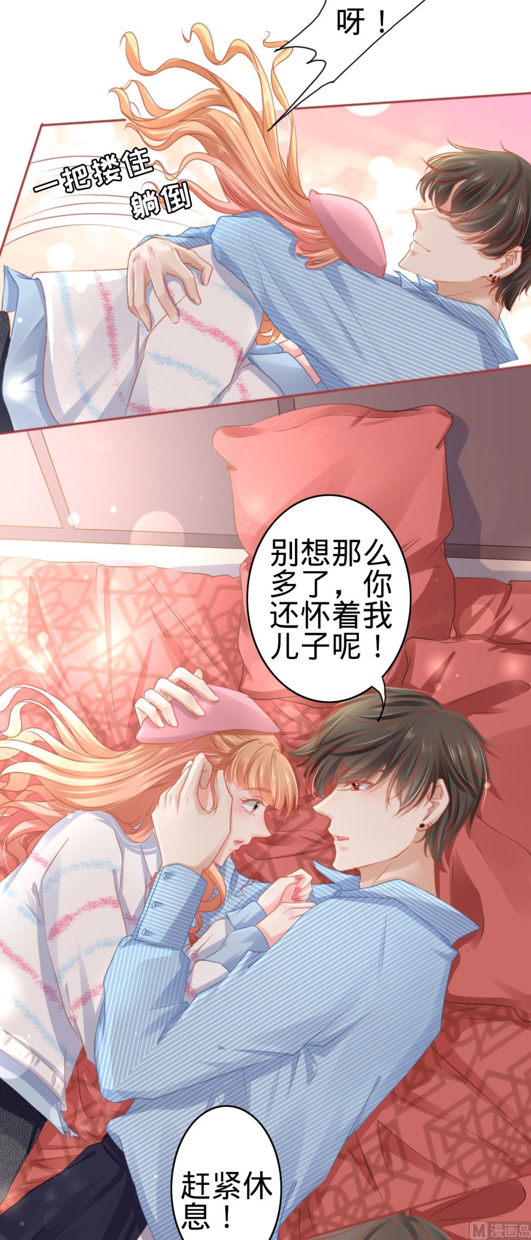 《神秘界的新娘》第107话 第31页