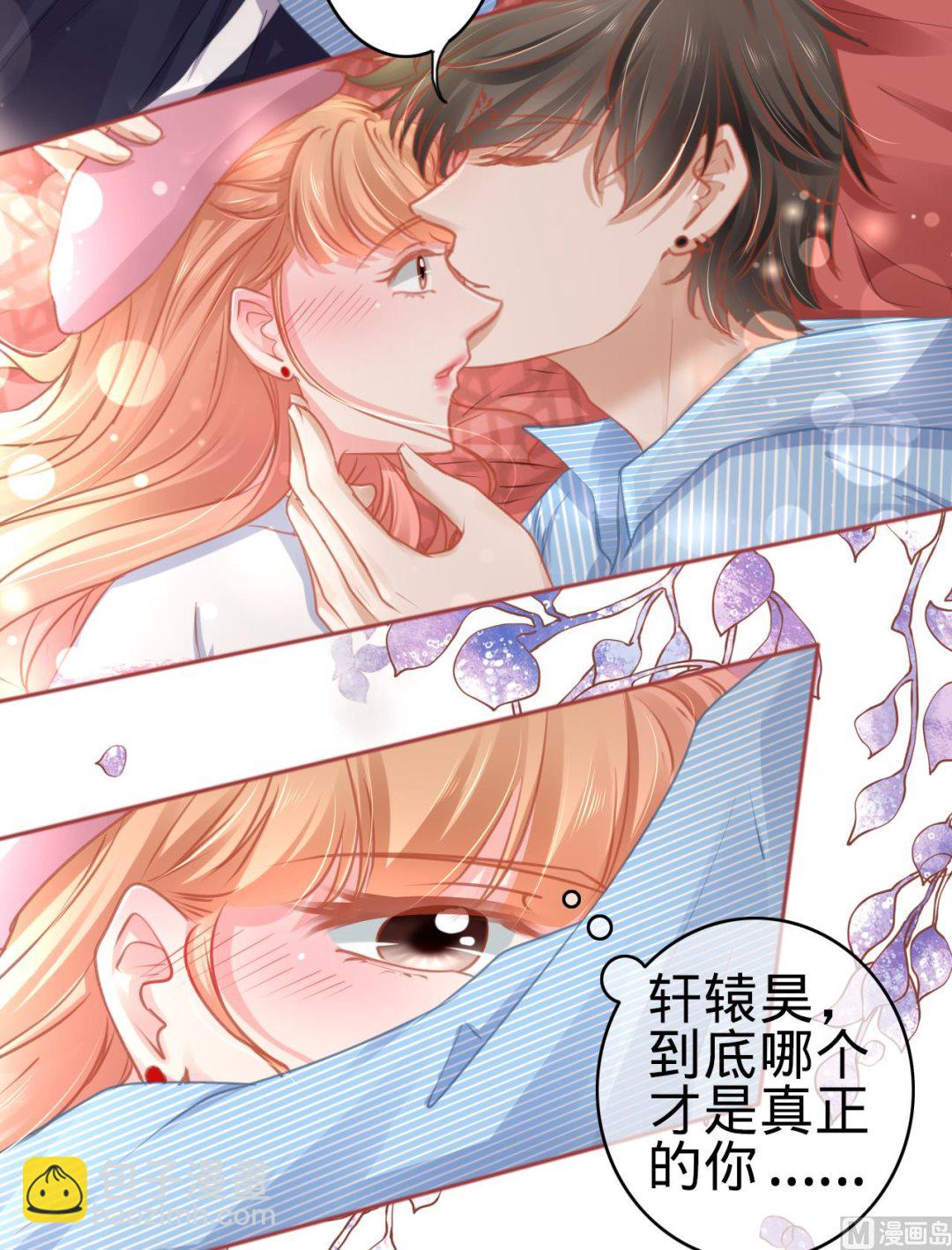 《神秘界的新娘》第107话 第32页