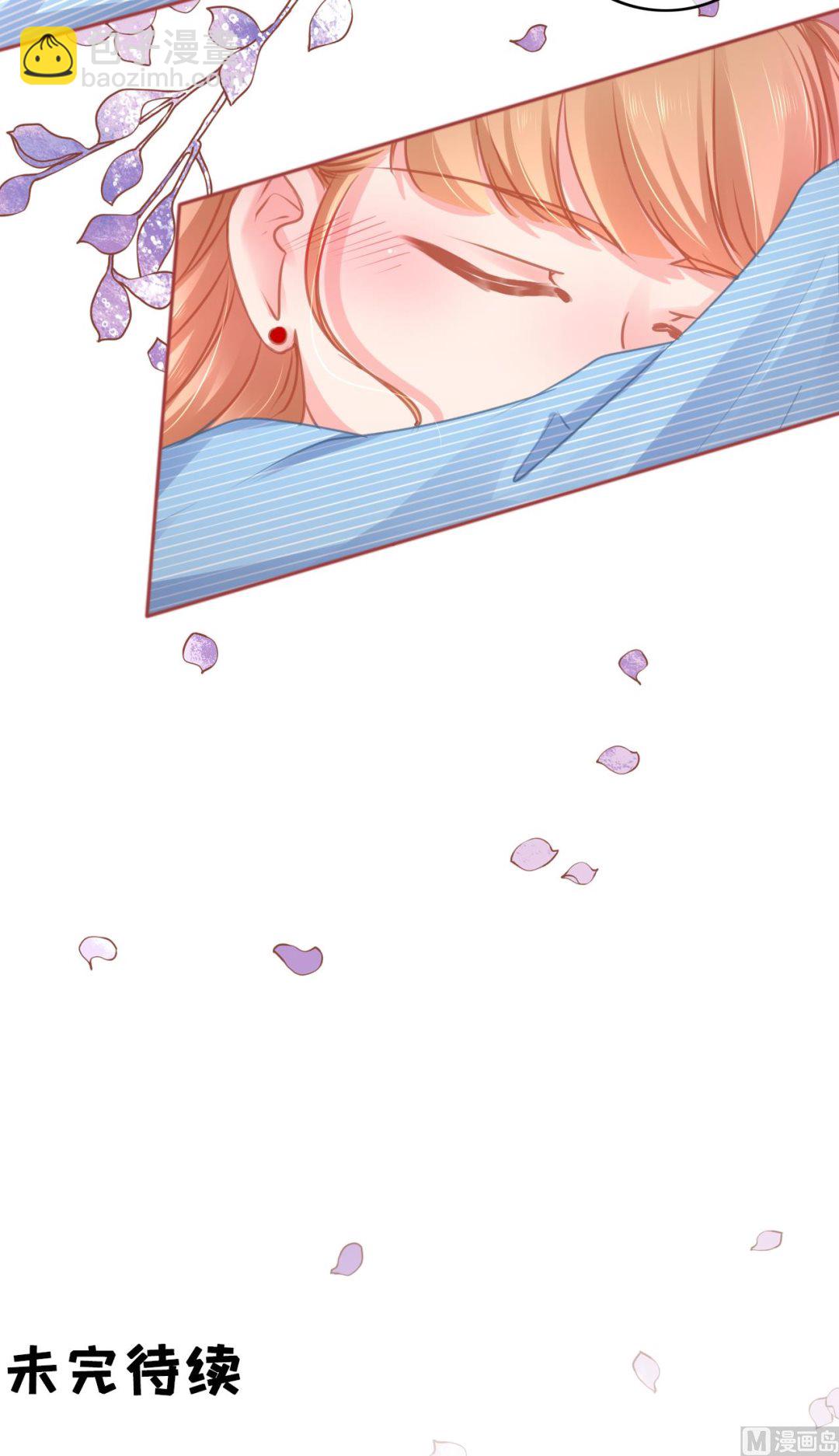《神秘界的新娘》第107话 第33页