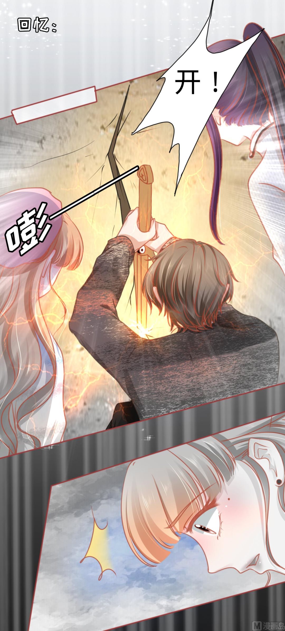 《神秘界的新娘》第107话 第6页