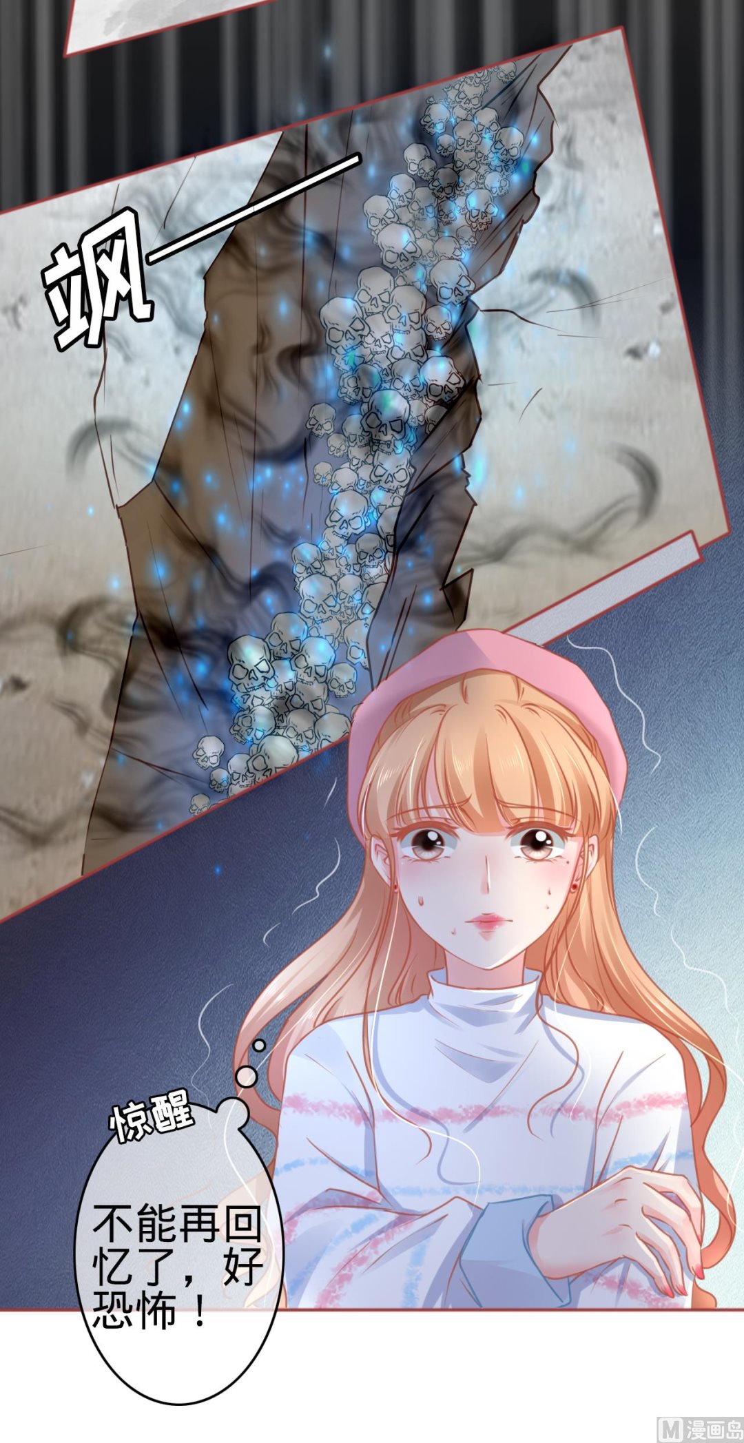 《神秘界的新娘》第107话 第7页