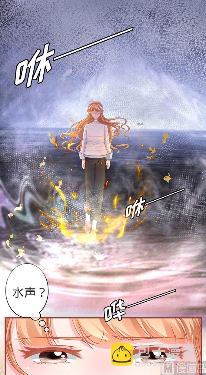 《神秘界的新娘》第111话 第10页