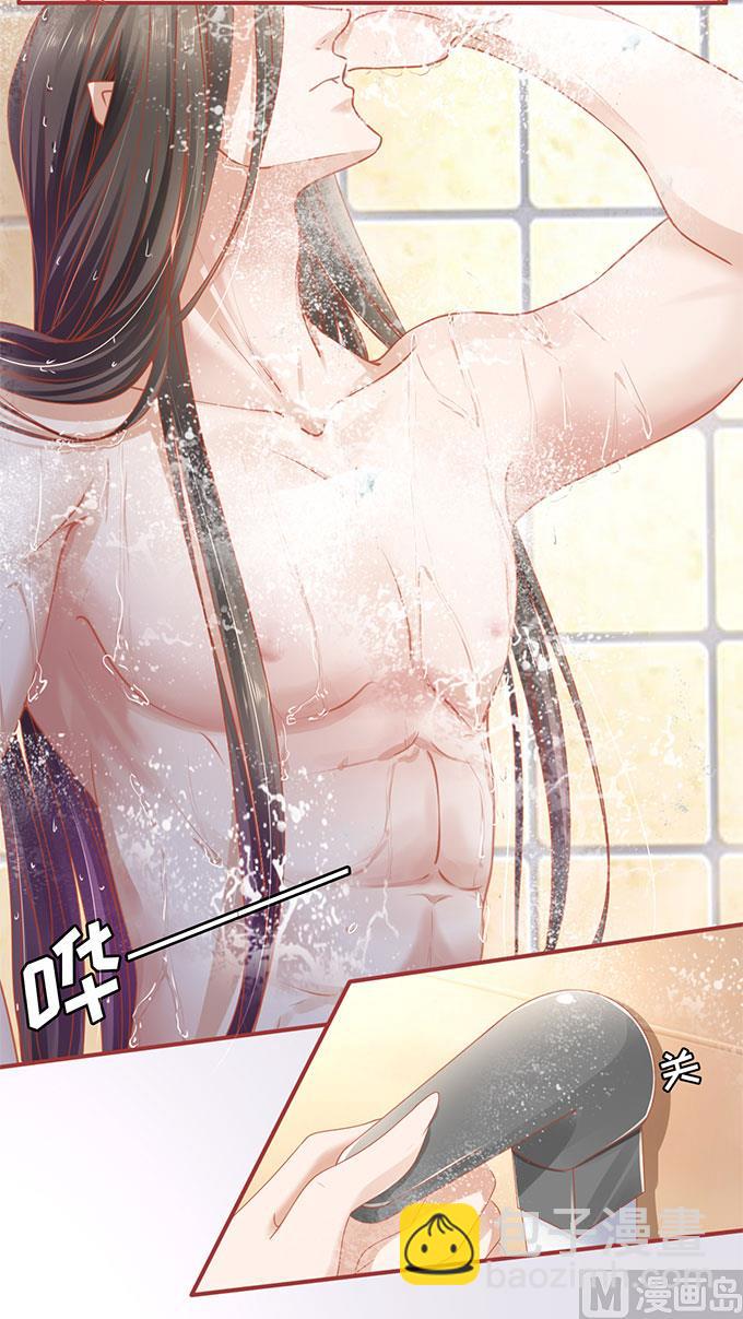 《神秘界的新娘》第111话 第11页