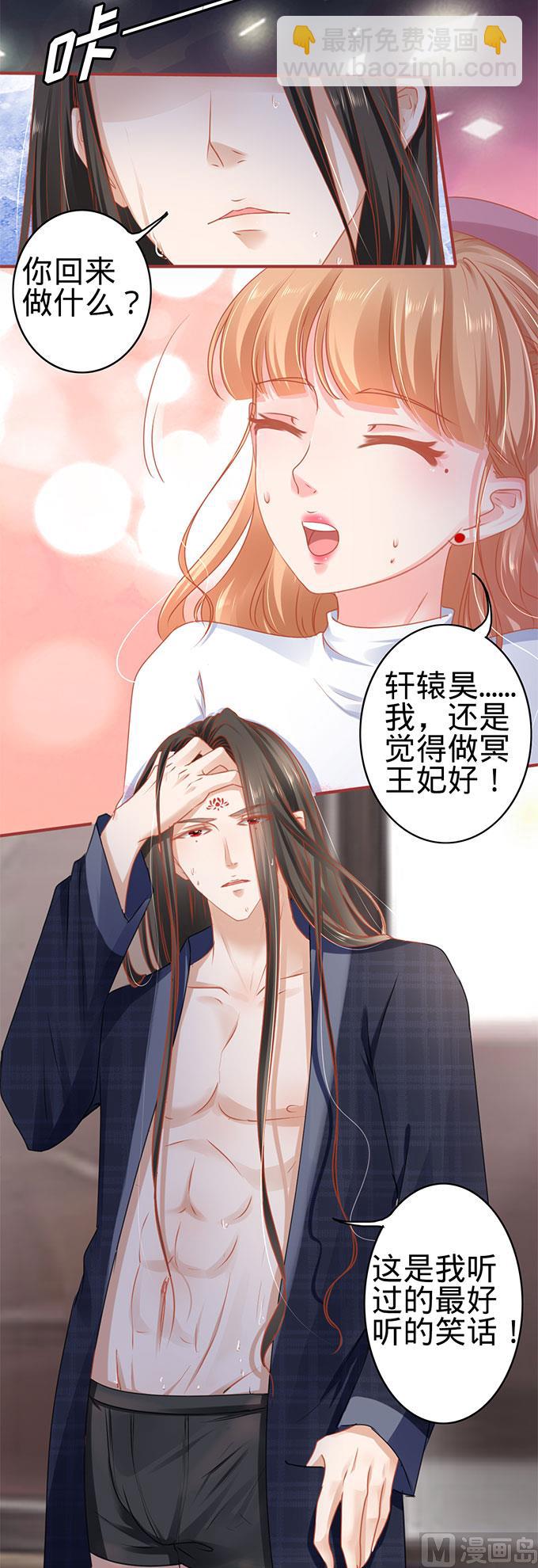 《神秘界的新娘》第111话 第13页
