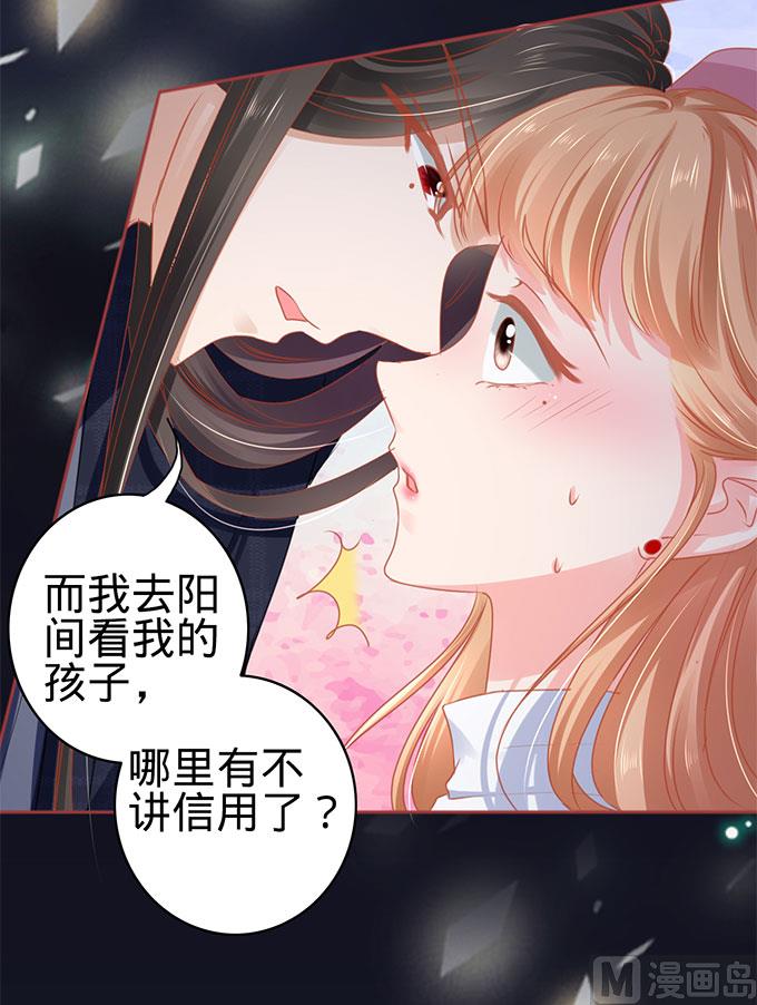 《神秘界的新娘》第111话 第18页