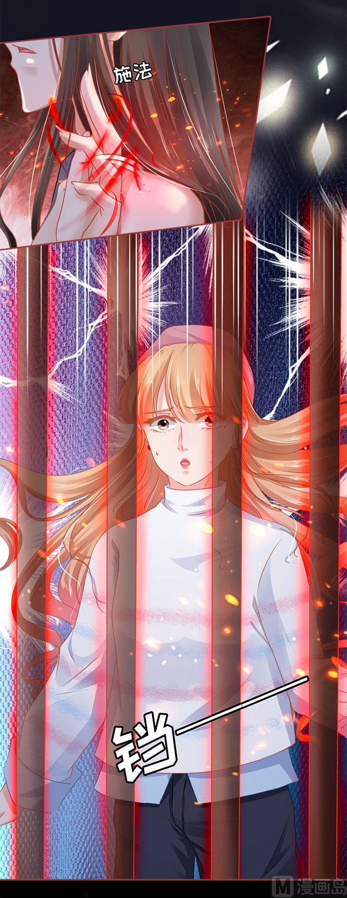 《神秘界的新娘》第111话 第22页