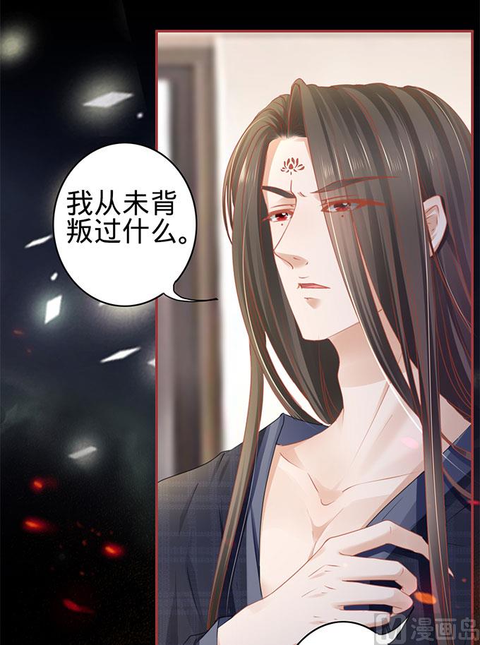 《神秘界的新娘》第111话 第23页