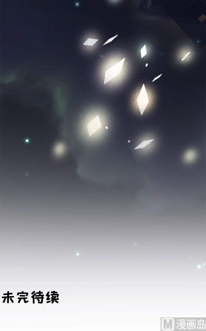 《神秘界的新娘》第111话 第25页