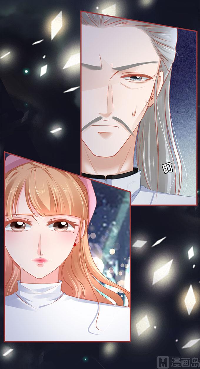 《神秘界的新娘》第111话 第4页
