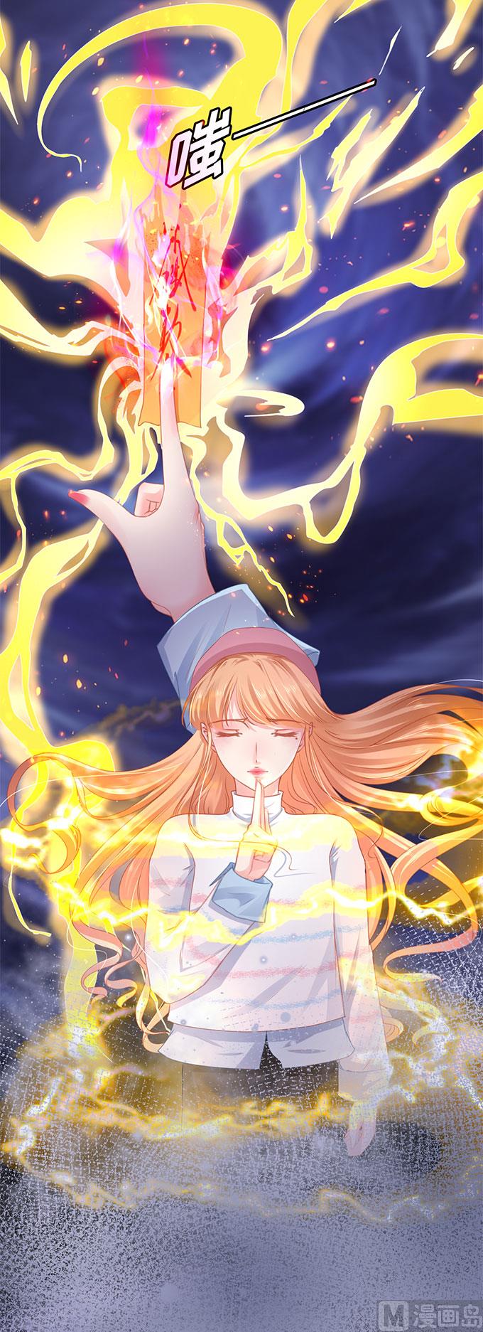 《神秘界的新娘》第111话 第9页