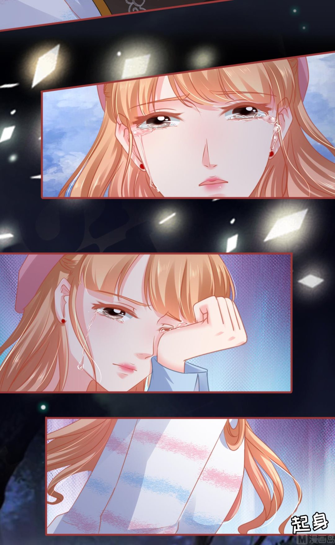 《神秘界的新娘》第110话 第13页