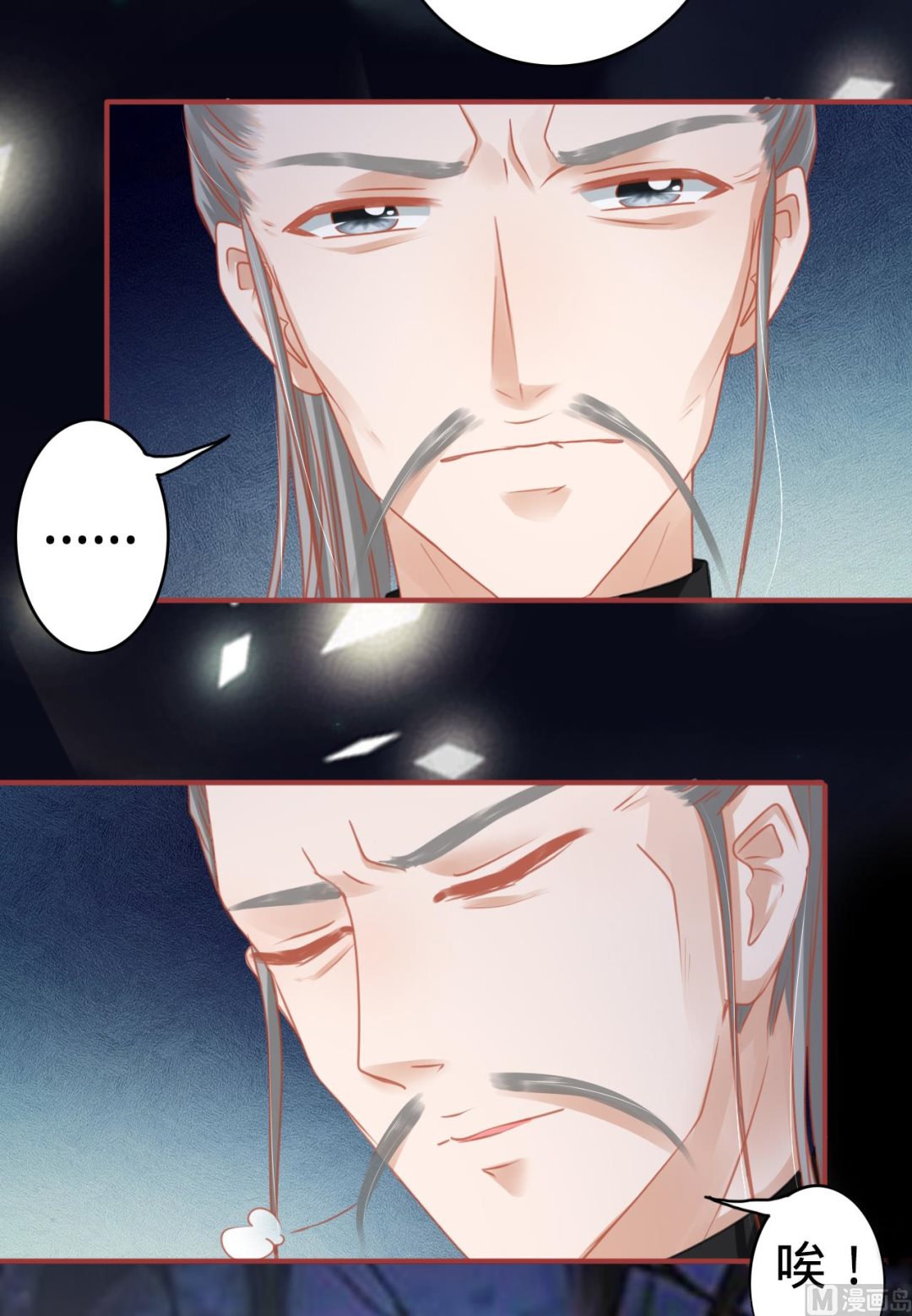 《神秘界的新娘》第110话 第15页