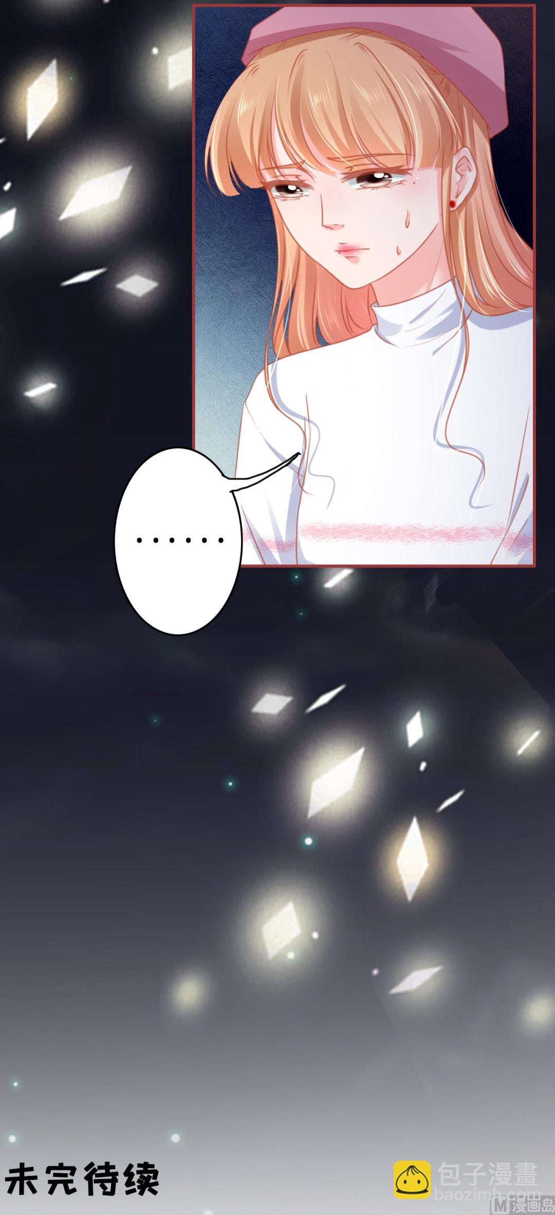 《神秘界的新娘》第110话 第24页