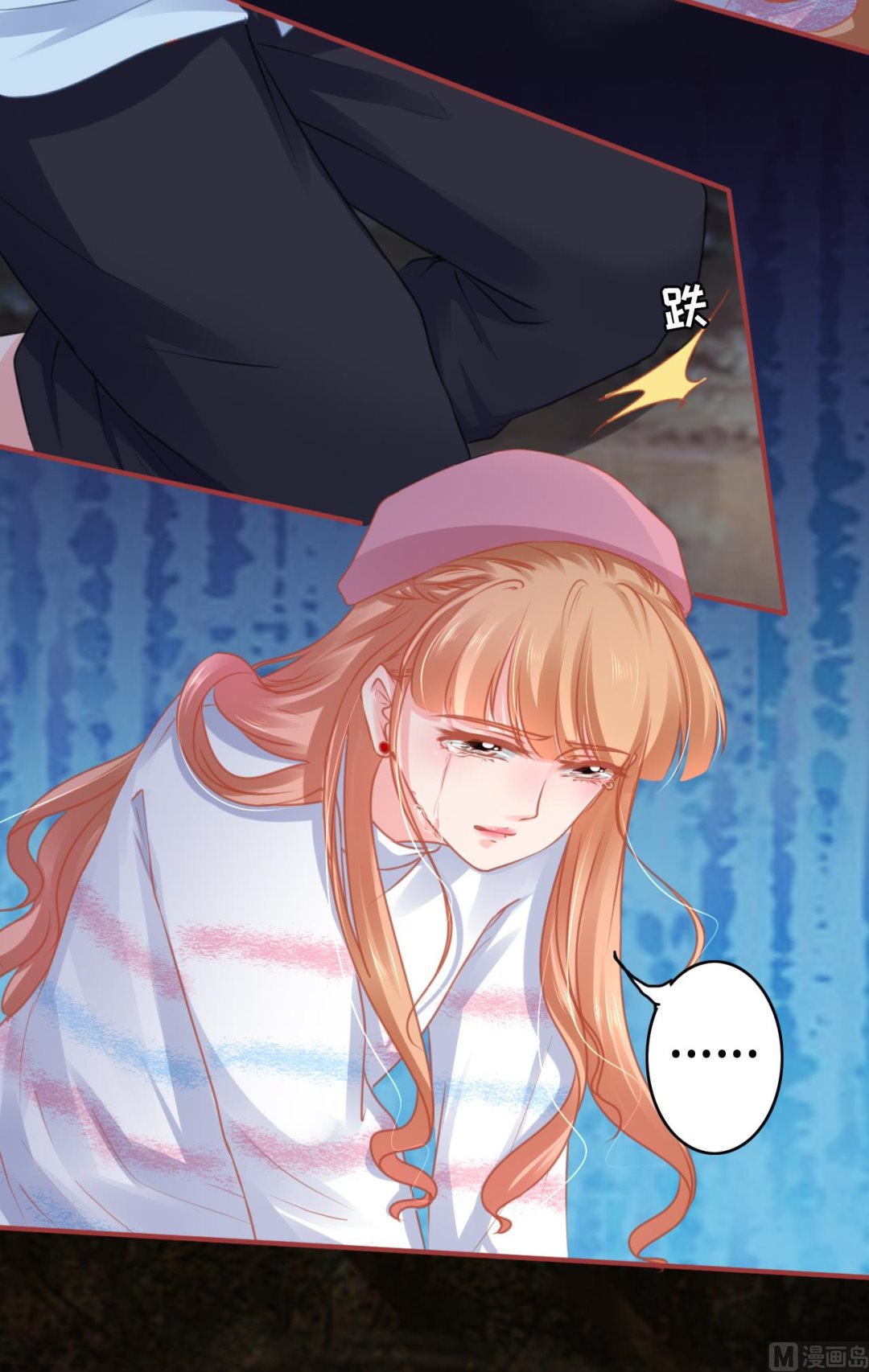 《神秘界的新娘》第110话 第7页