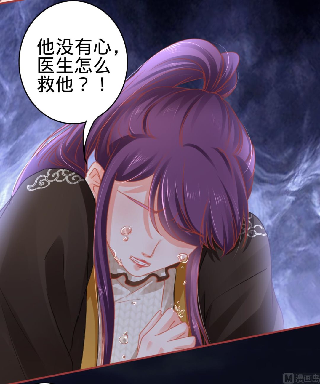 《神秘界的新娘》第109话 第18页