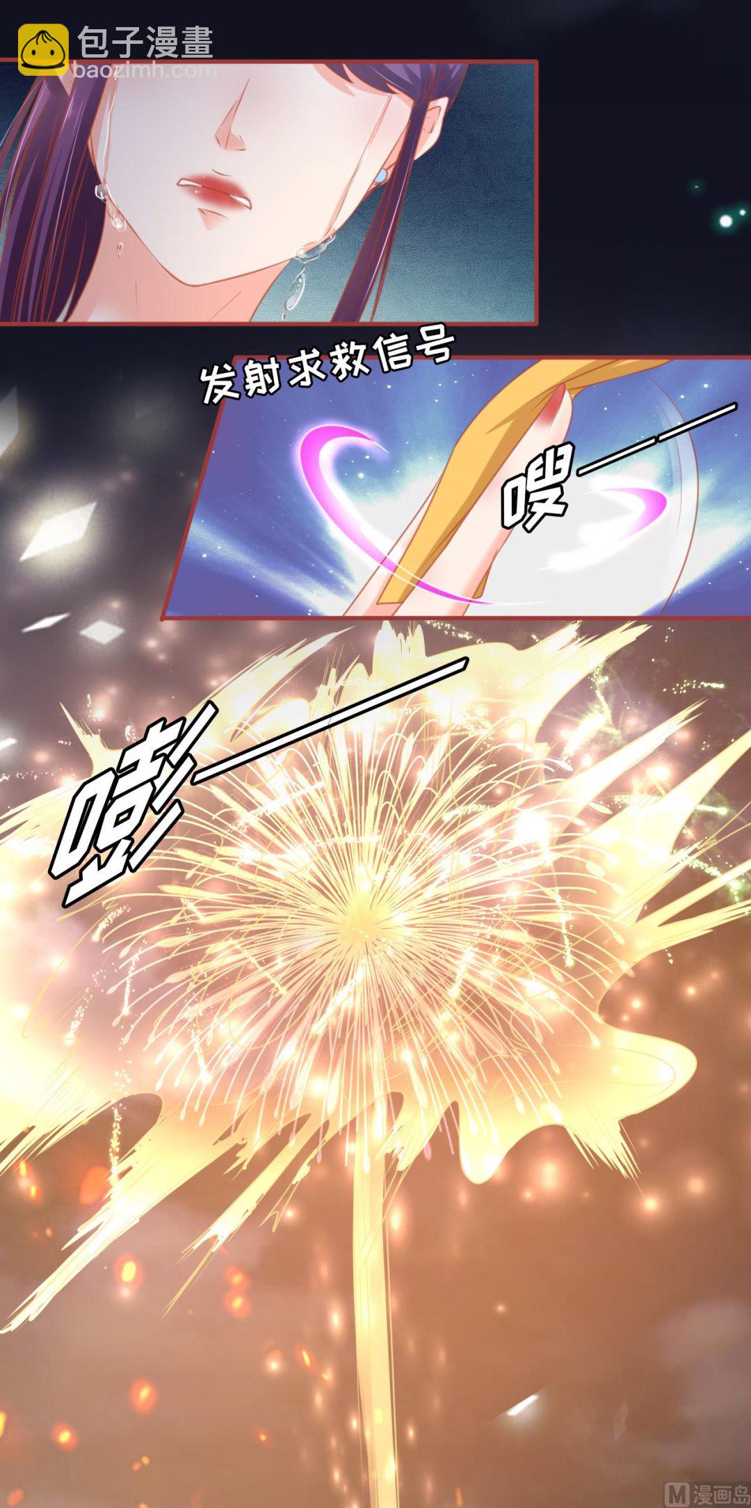 《神秘界的新娘》第109话 第24页