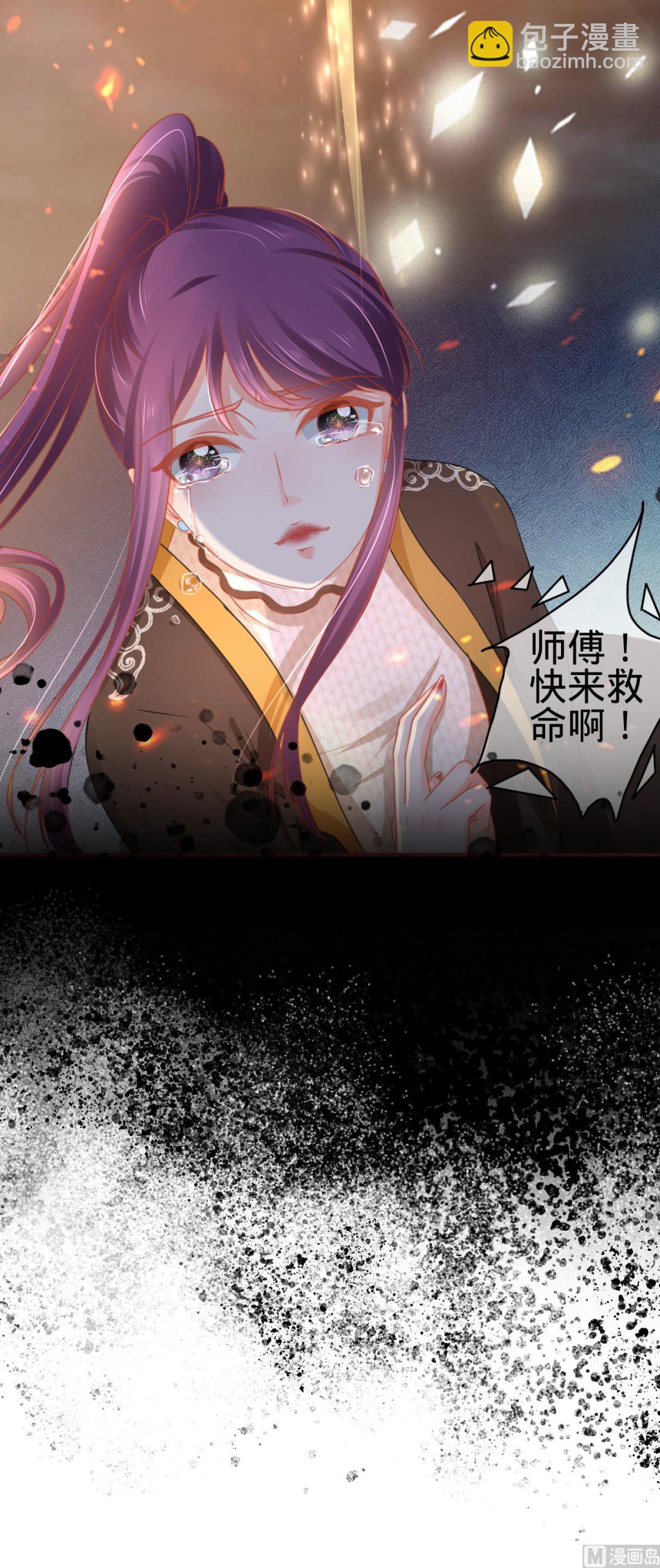 《神秘界的新娘》第109话 第25页