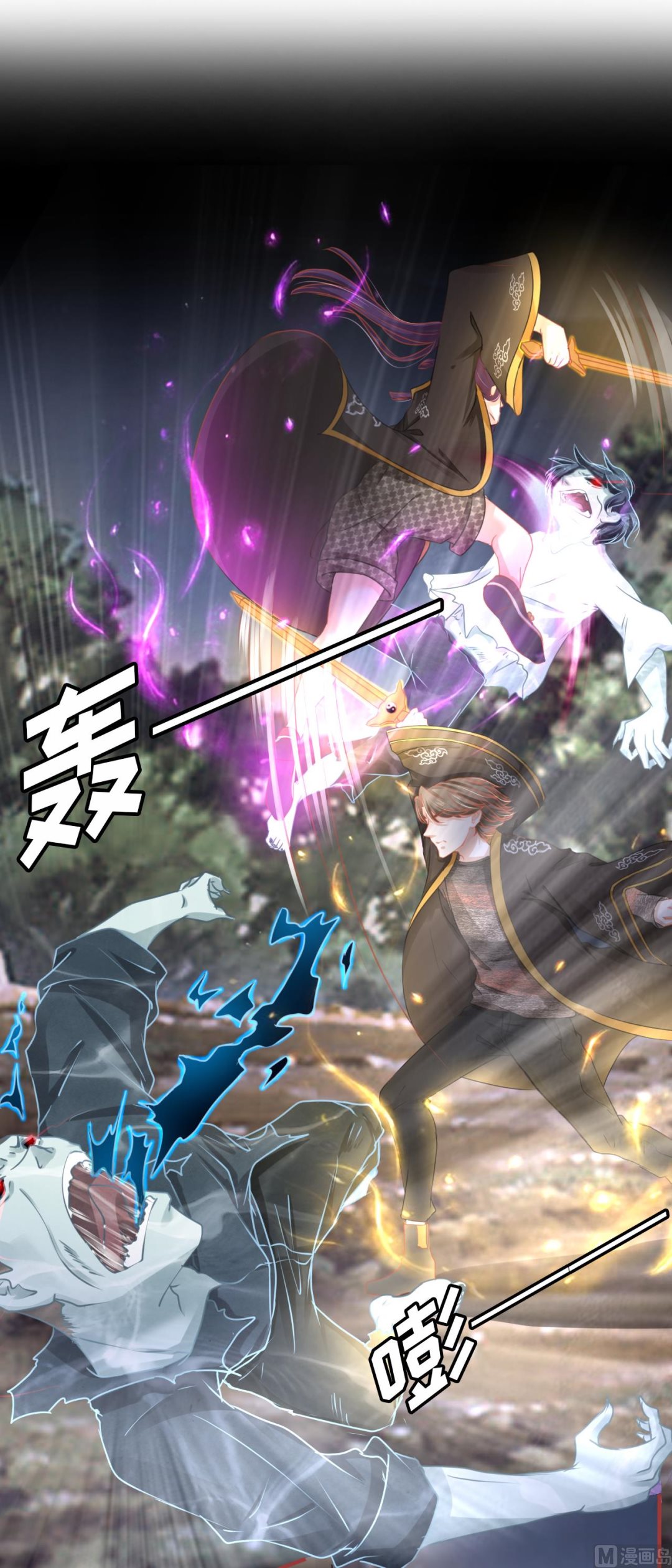 《神秘界的新娘》第109话 第2页