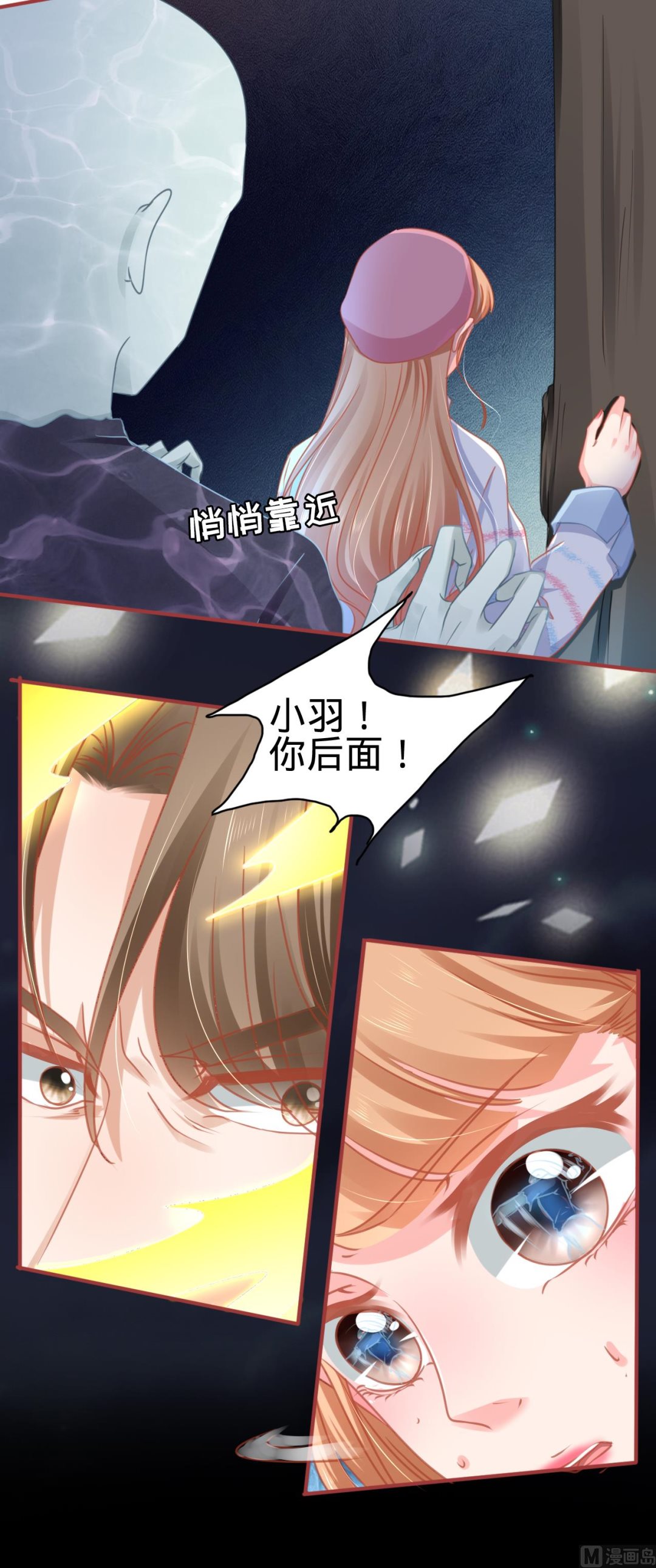 《神秘界的新娘》第109话 第5页