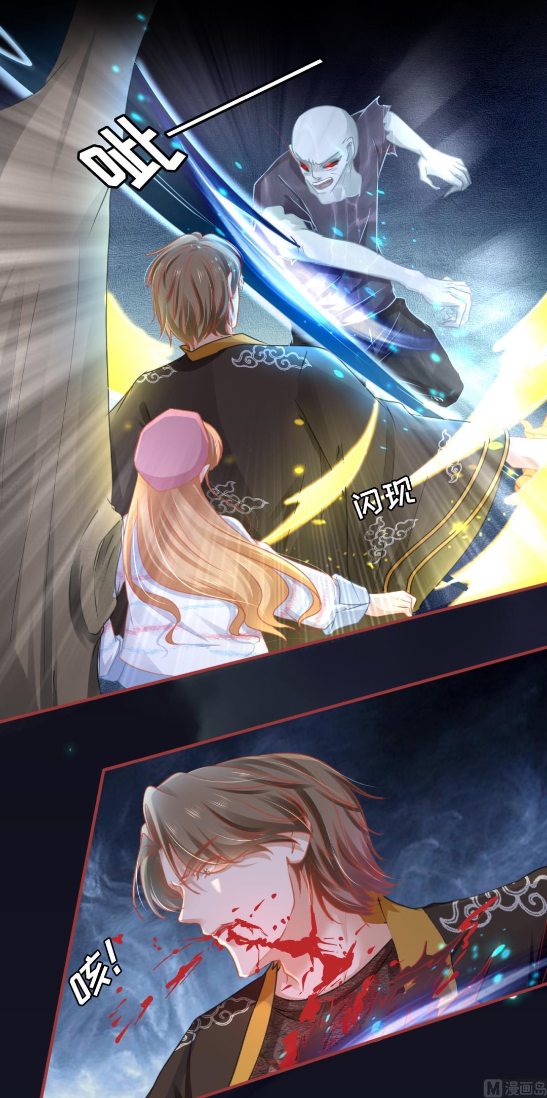 《神秘界的新娘》第109话 第6页
