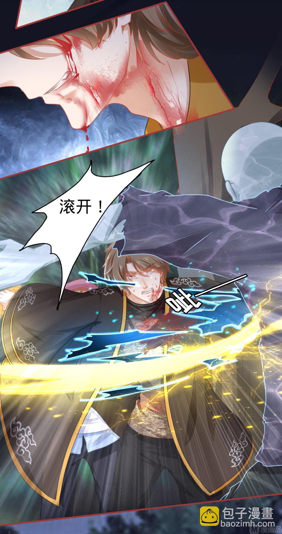 《神秘界的新娘》第109话 第7页