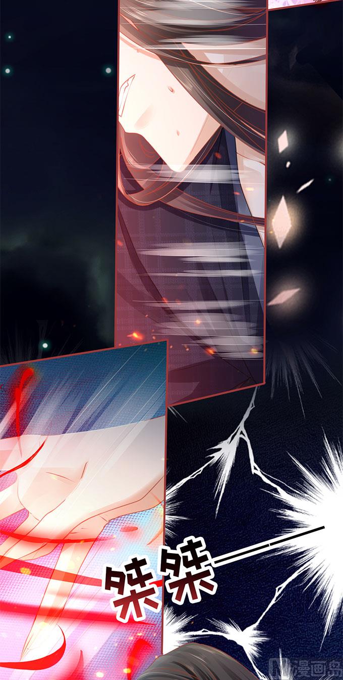 《神秘界的新娘》第112话 第11页
