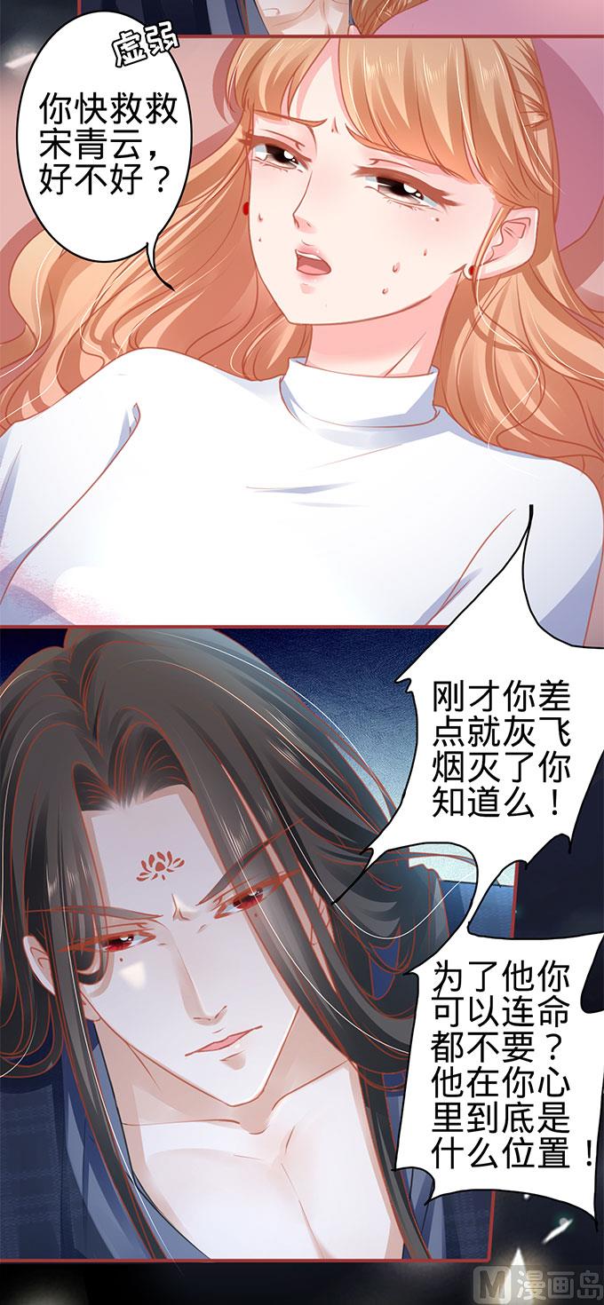《神秘界的新娘》第112话 第16页