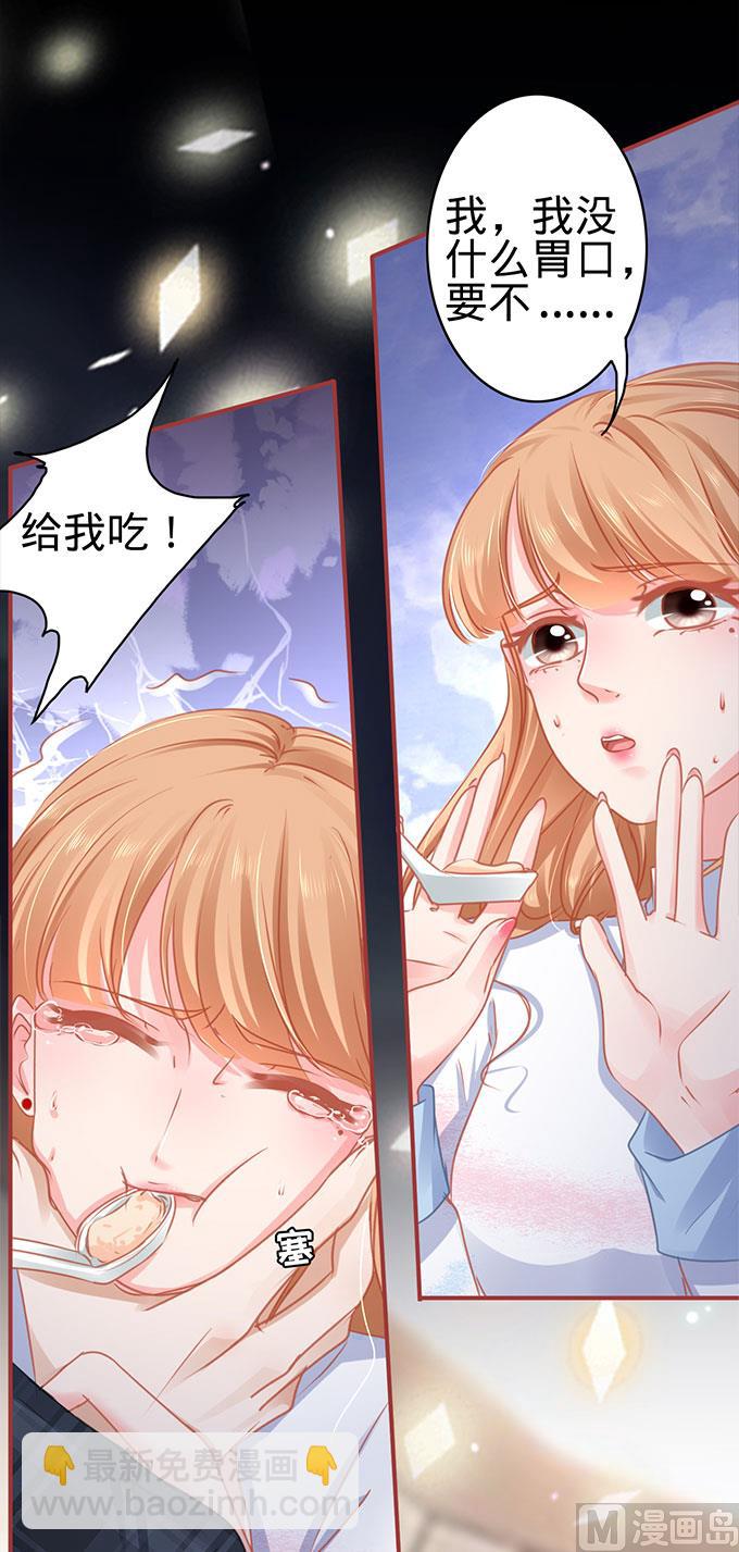 《神秘界的新娘》第112话 第24页
