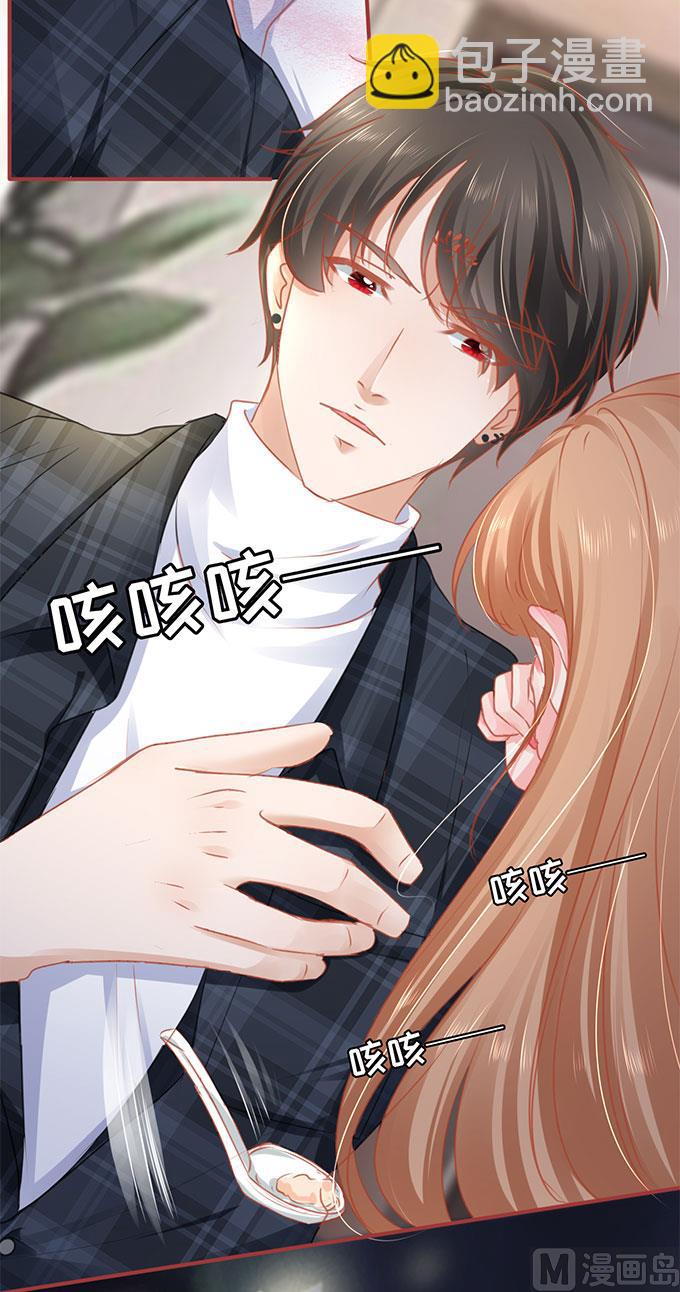 《神秘界的新娘》第112话 第25页