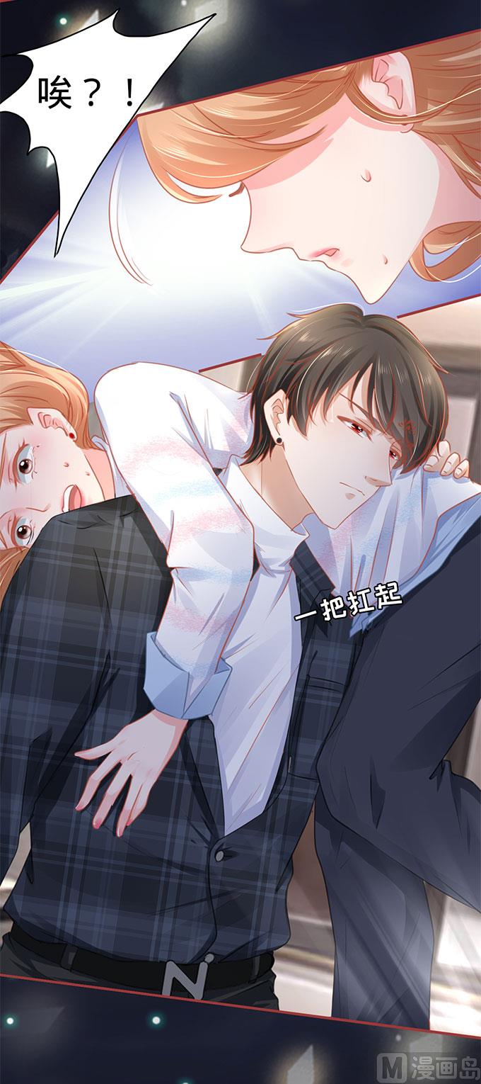 《神秘界的新娘》第112话 第26页