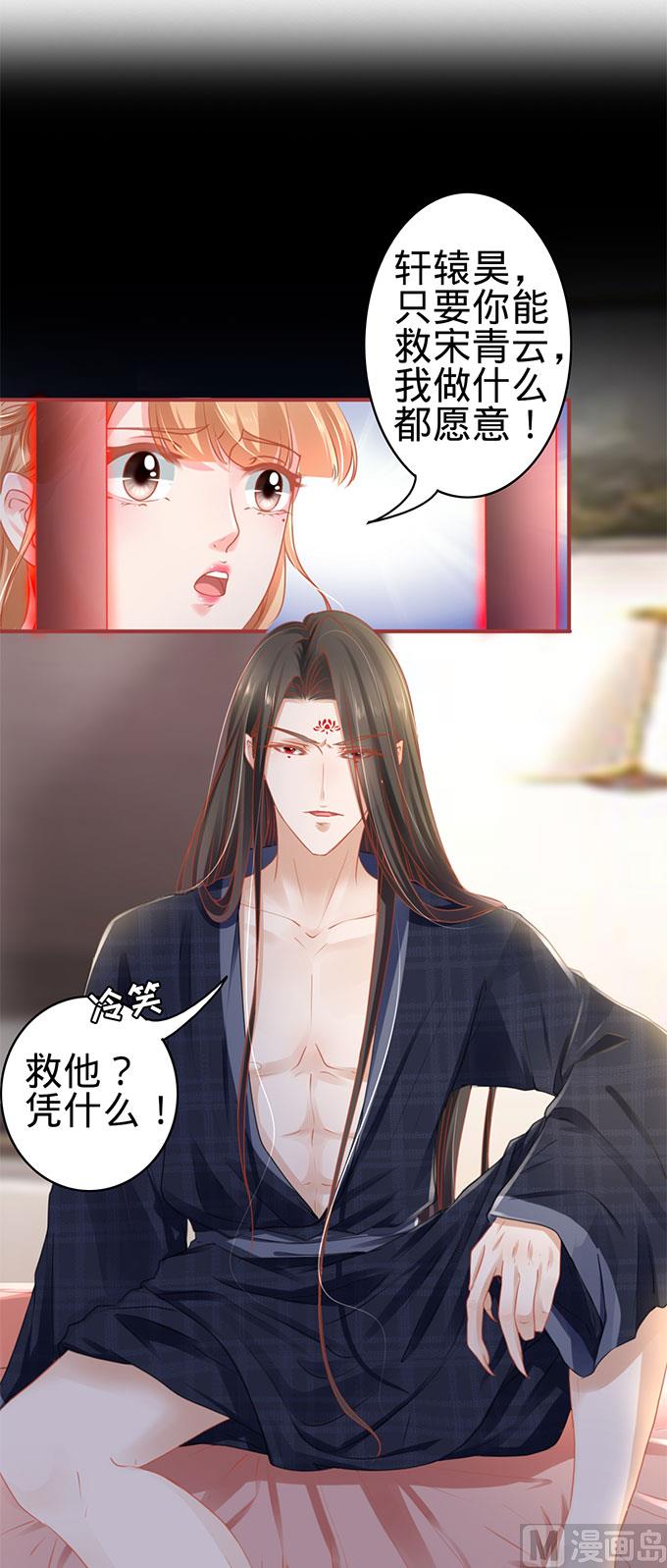 《神秘界的新娘》第112话 第2页