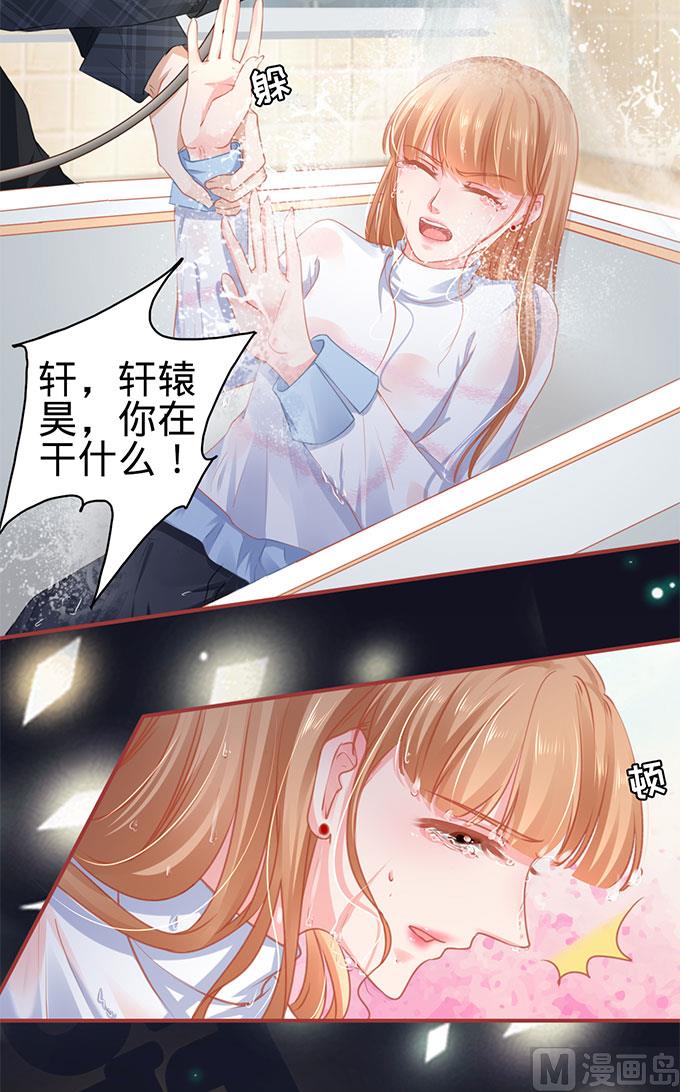 《神秘界的新娘》第112话 第30页