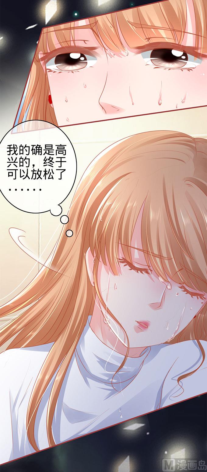 《神秘界的新娘》第112话 第33页