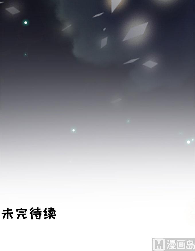 《神秘界的新娘》第112话 第34页