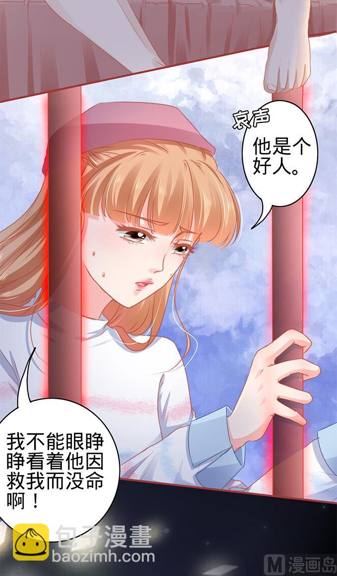 《神秘界的新娘》第112话 第3页