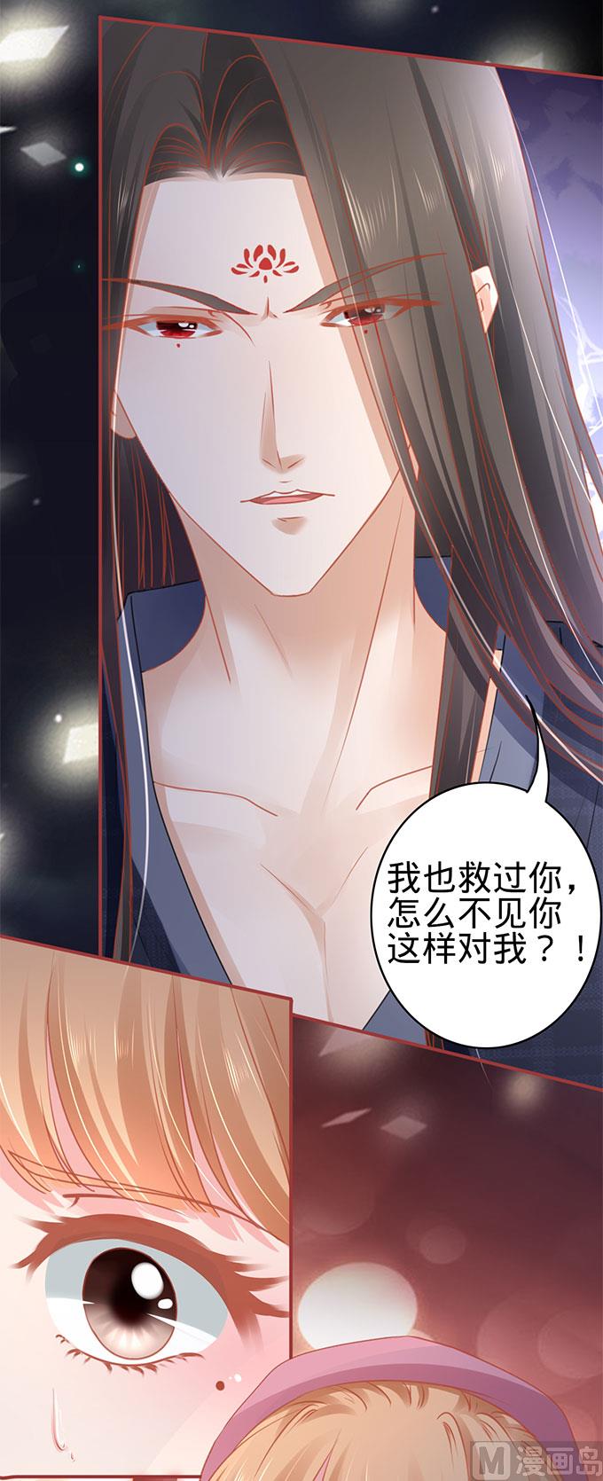 《神秘界的新娘》第112话 第4页