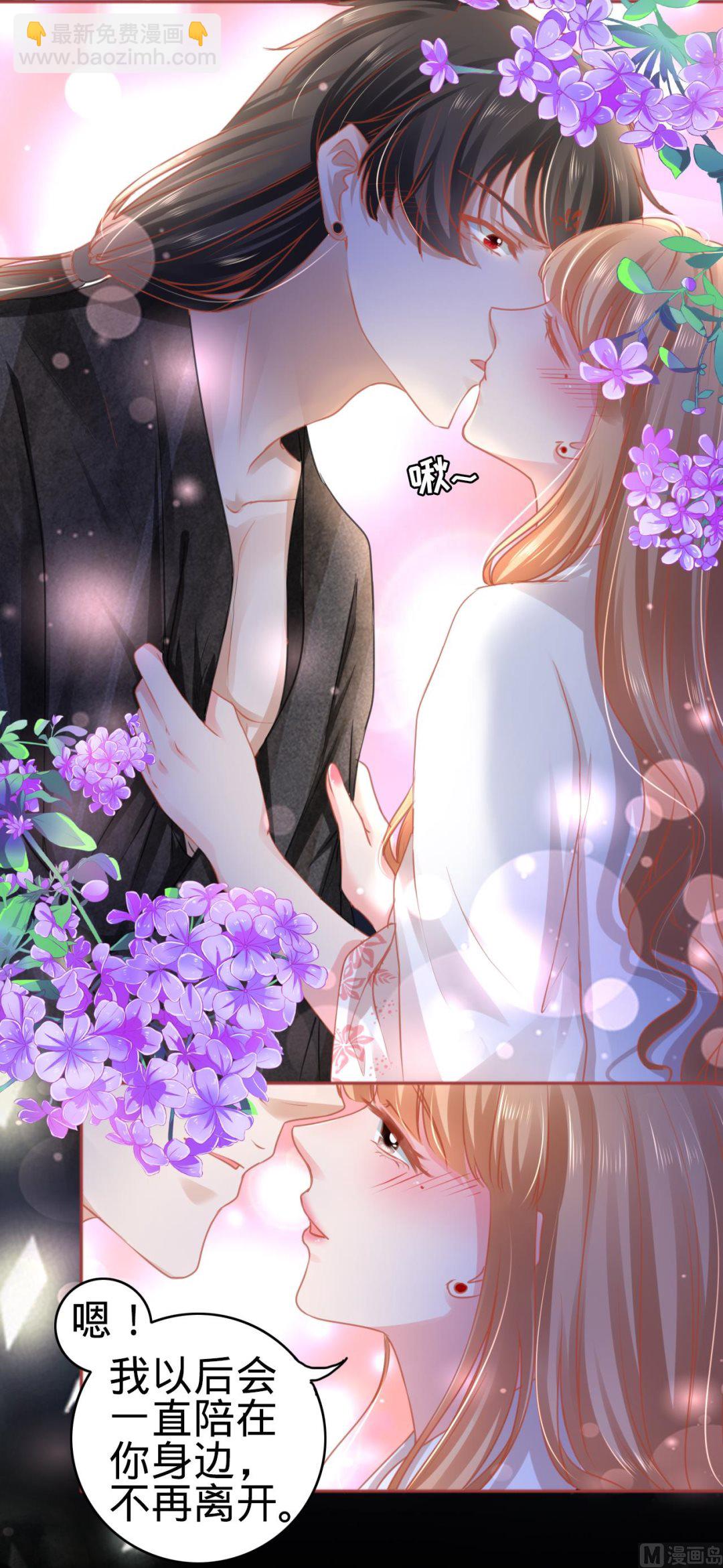 《神秘界的新娘》第113话 第12页