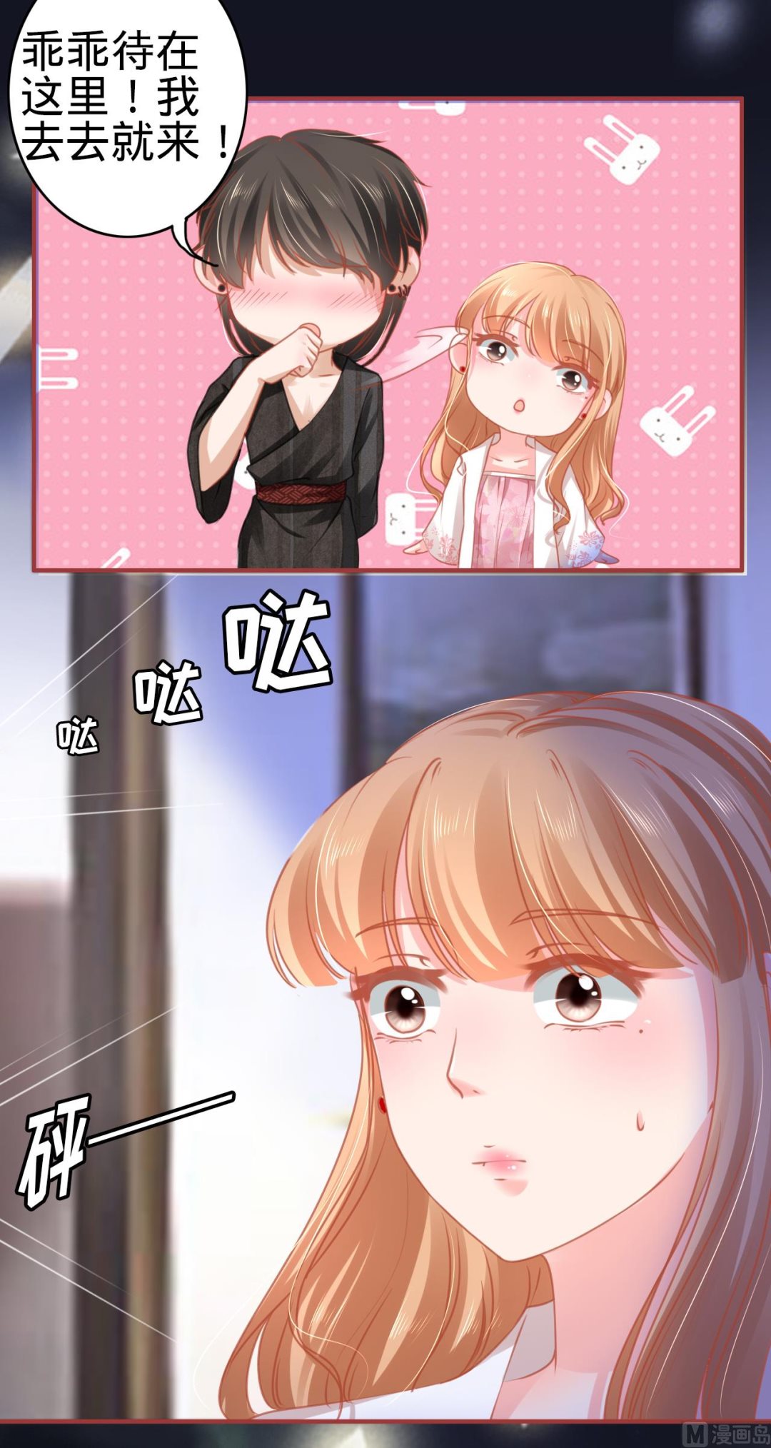 《神秘界的新娘》第113话 第14页