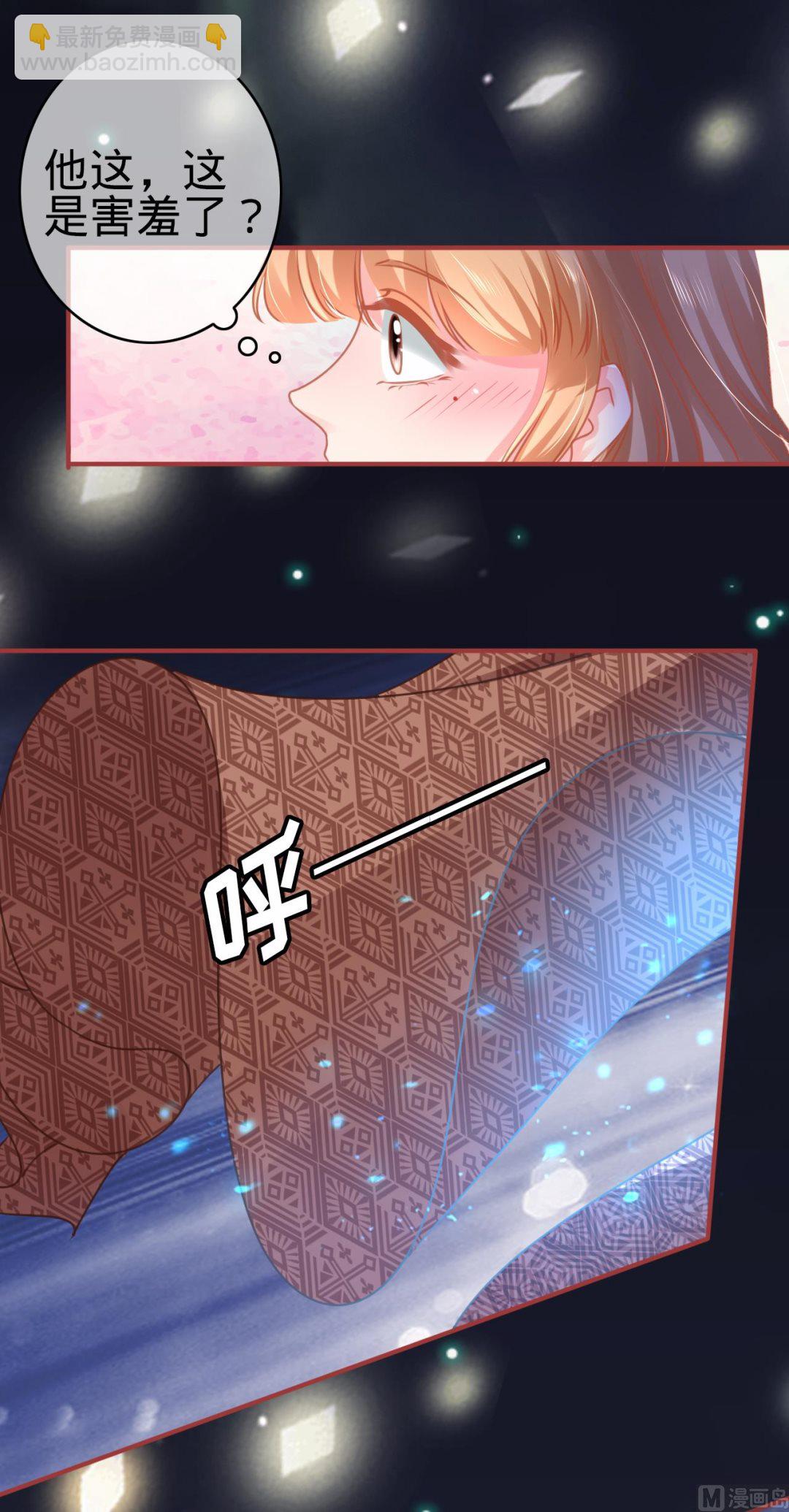 《神秘界的新娘》第113话 第15页