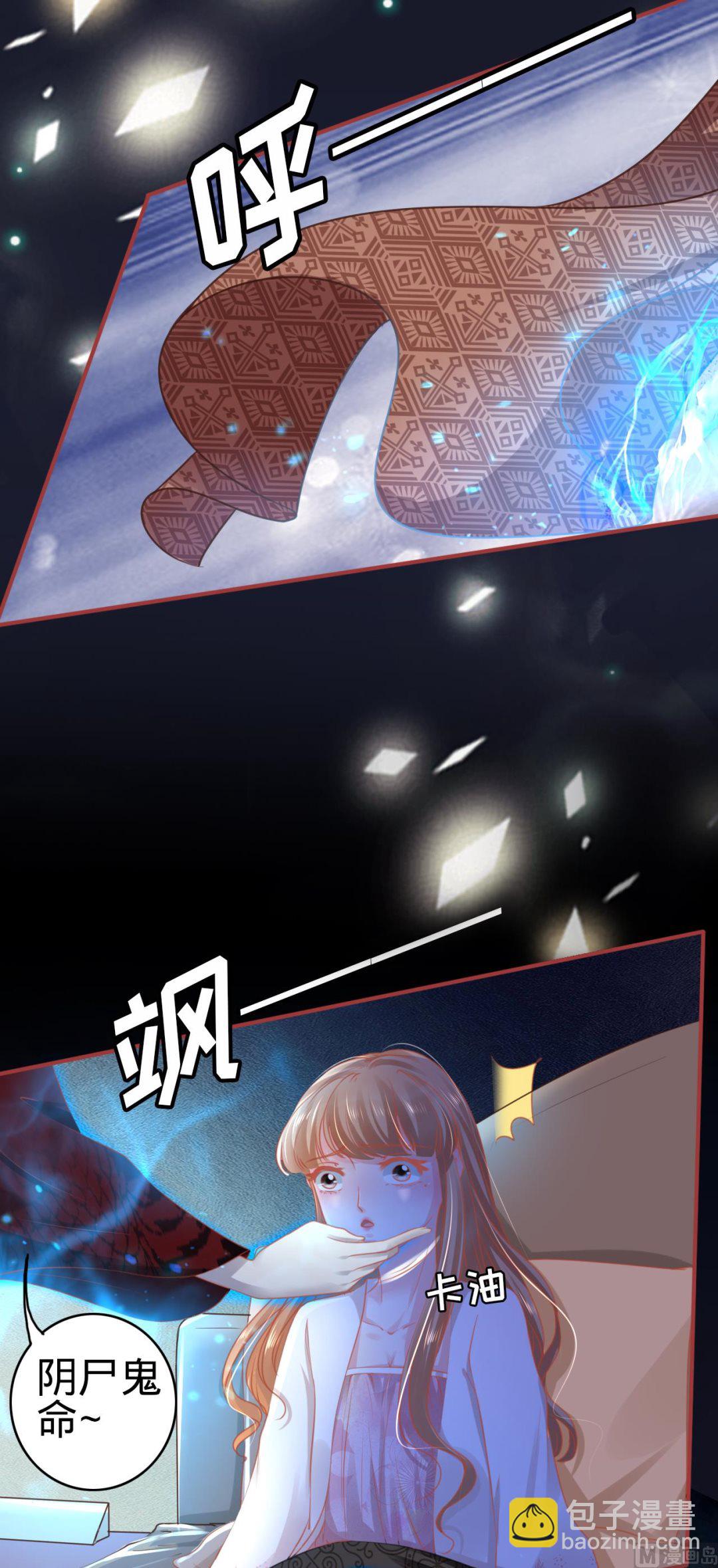 《神秘界的新娘》第113话 第16页
