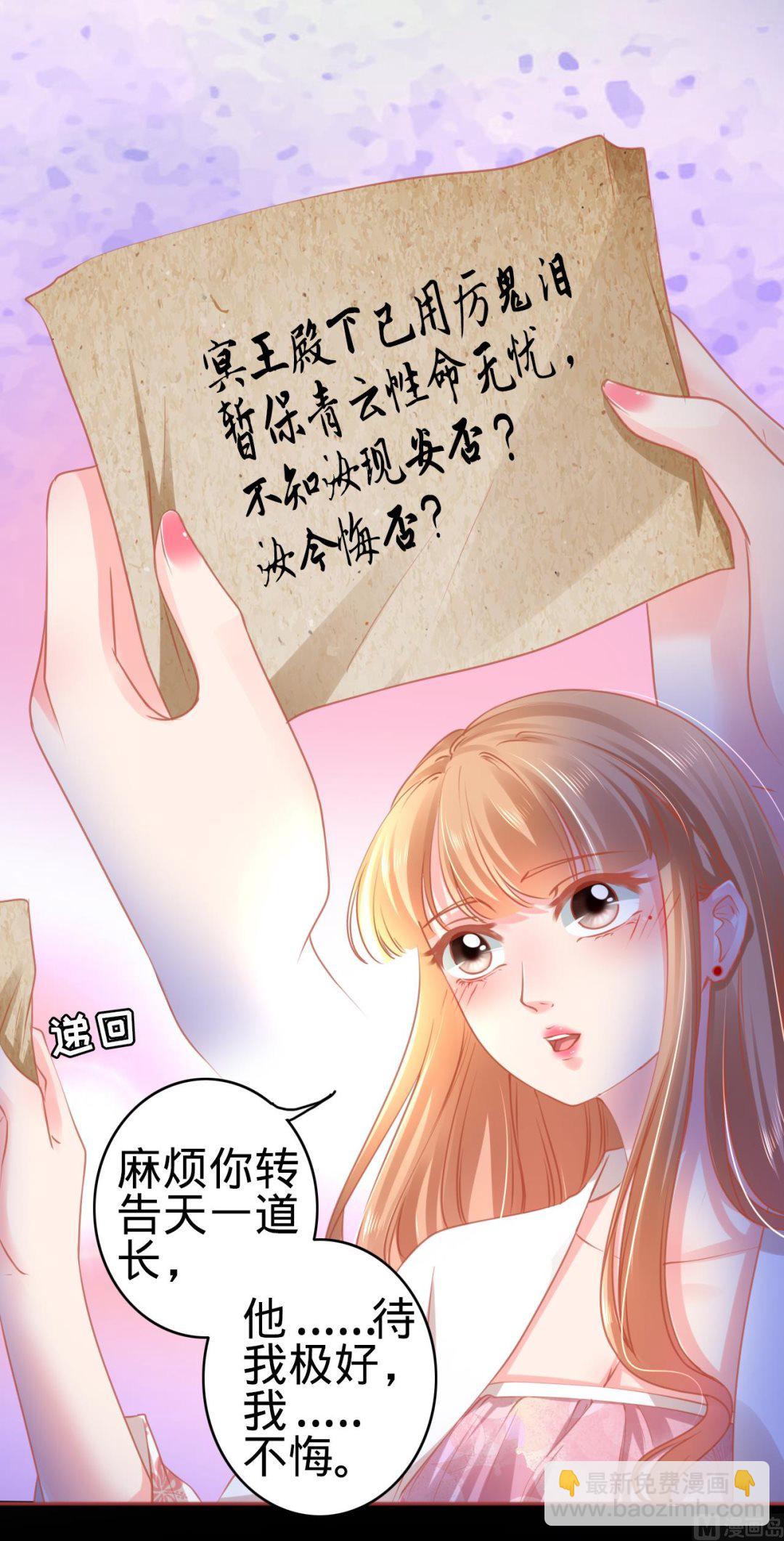 《神秘界的新娘》第113话 第19页