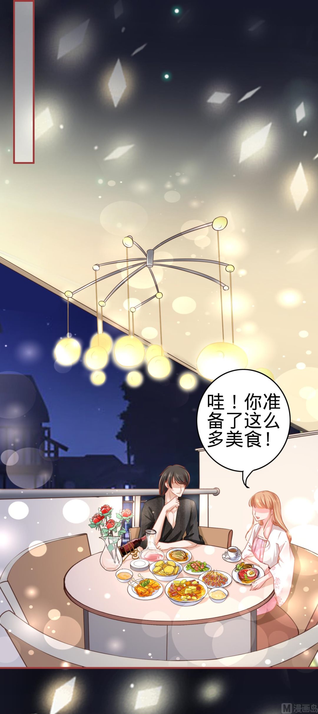 《神秘界的新娘》第113话 第21页