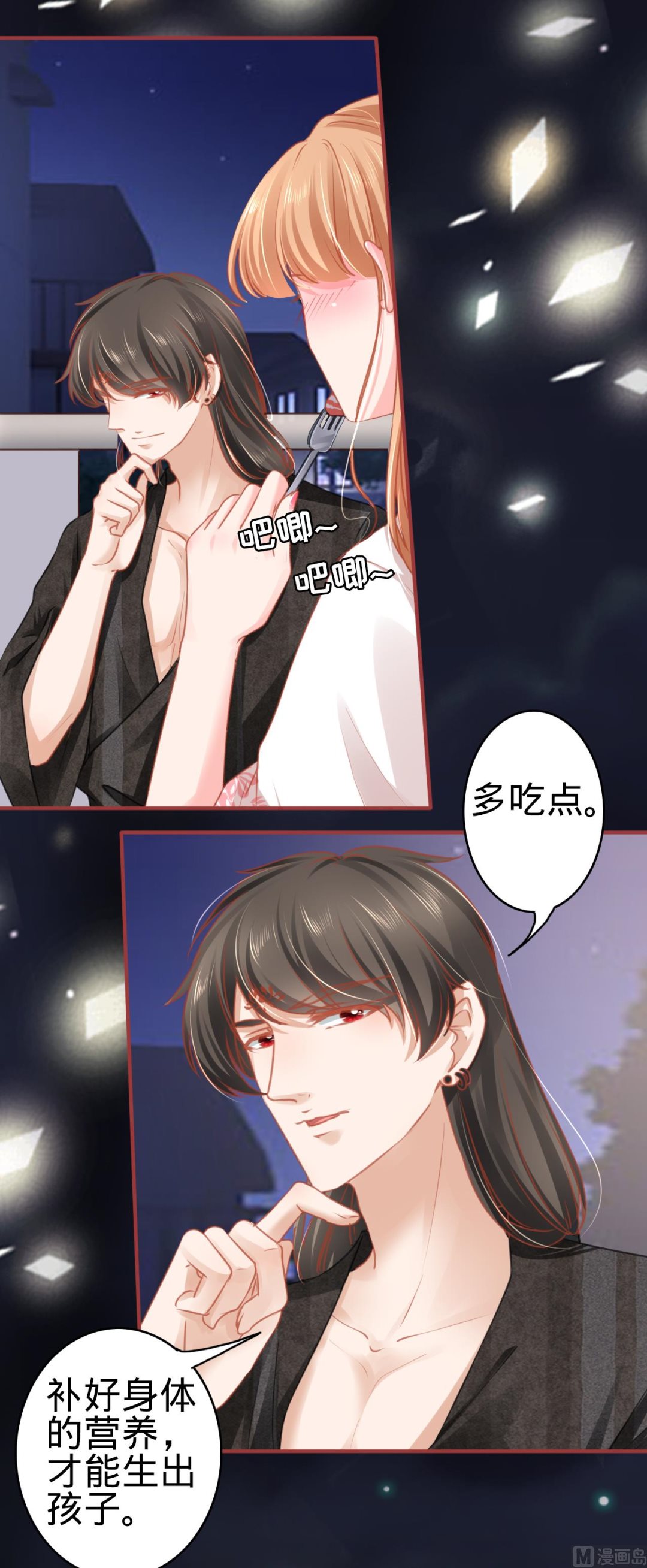 《神秘界的新娘》第113话 第22页