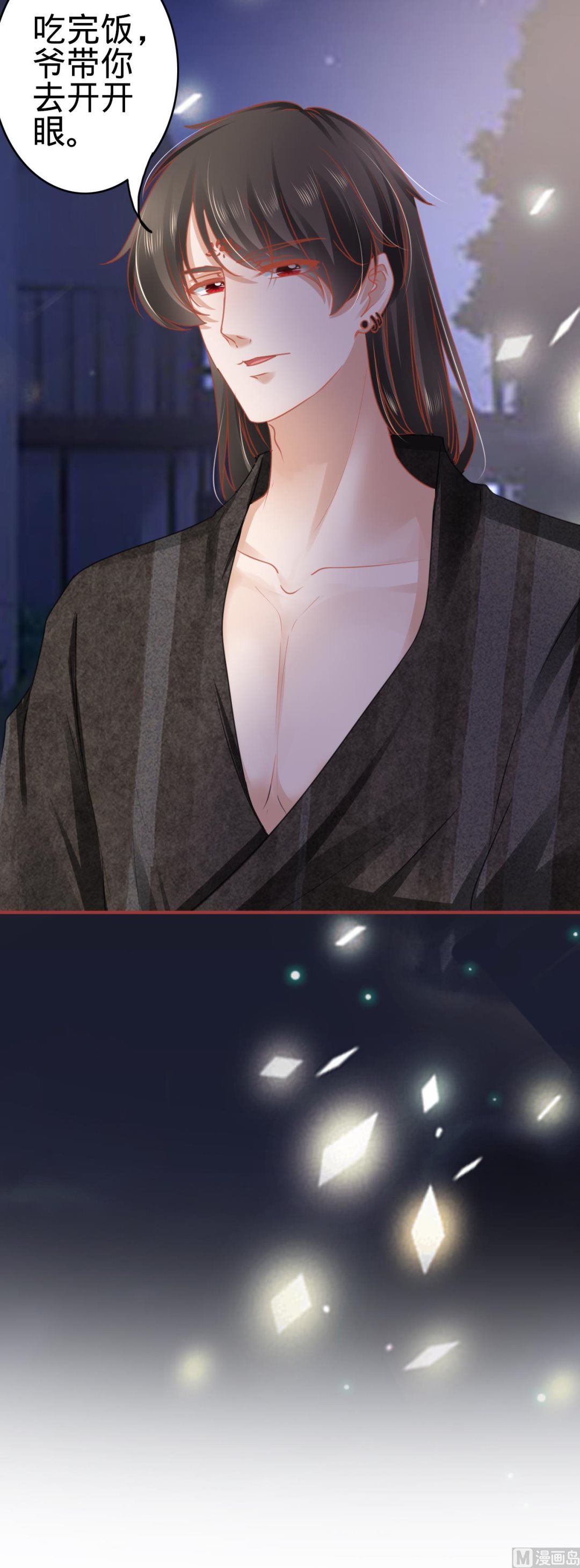 《神秘界的新娘》第113话 第25页