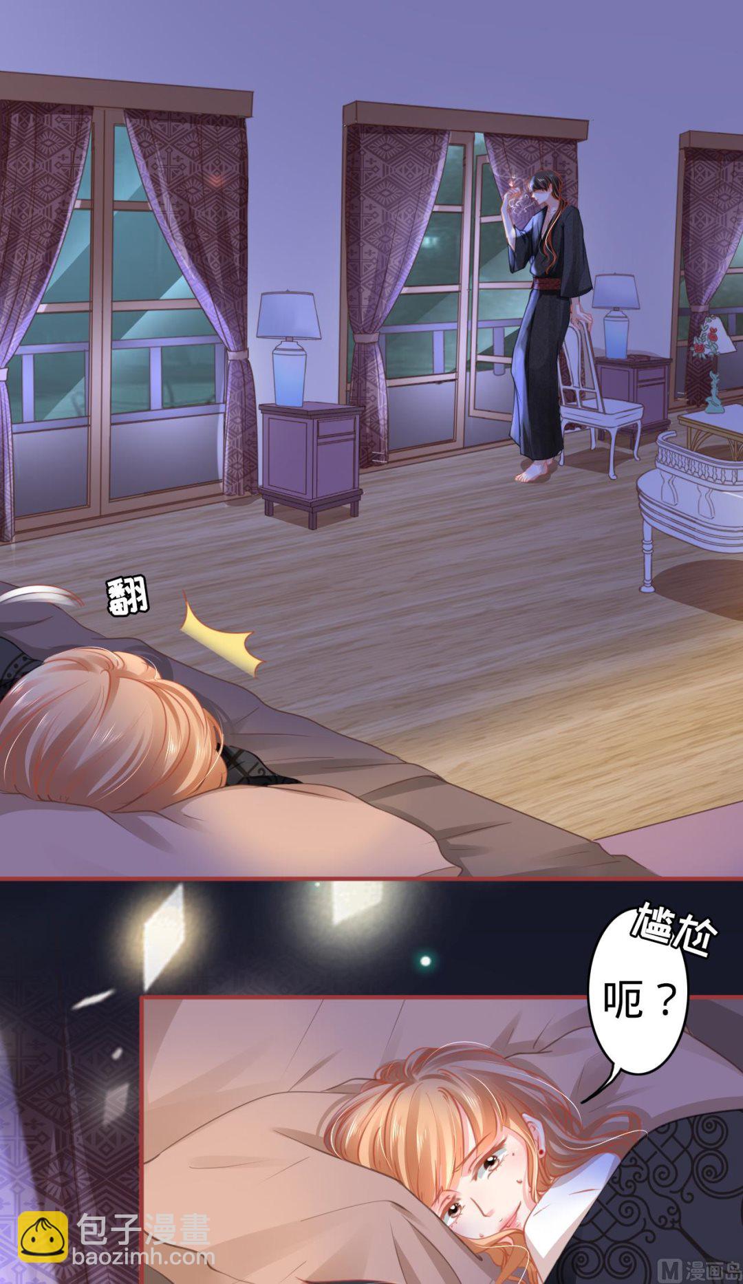 《神秘界的新娘》第113话 第4页