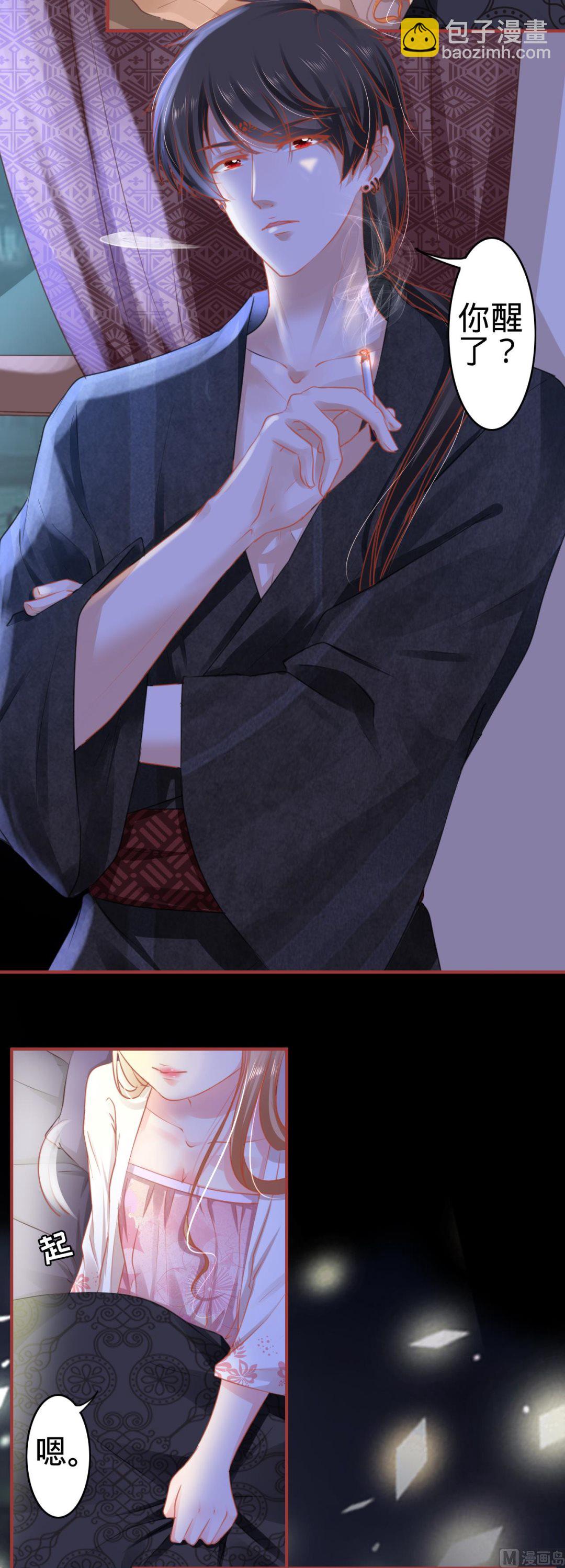 《神秘界的新娘》第113话 第5页