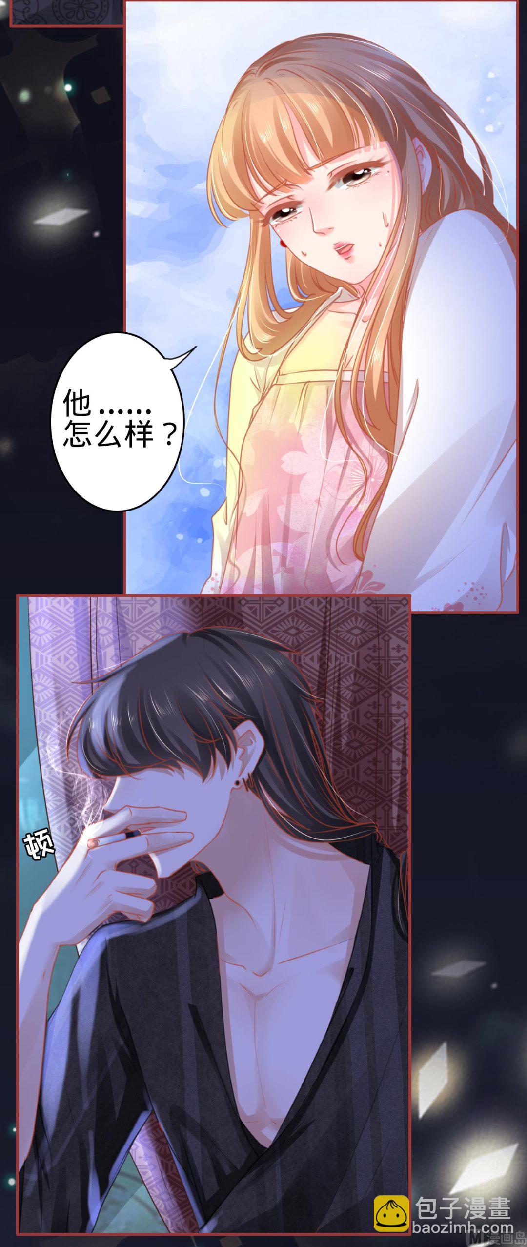 《神秘界的新娘》第113话 第6页