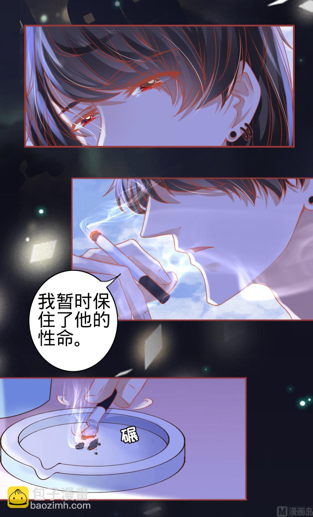 《神秘界的新娘》第113话 第7页