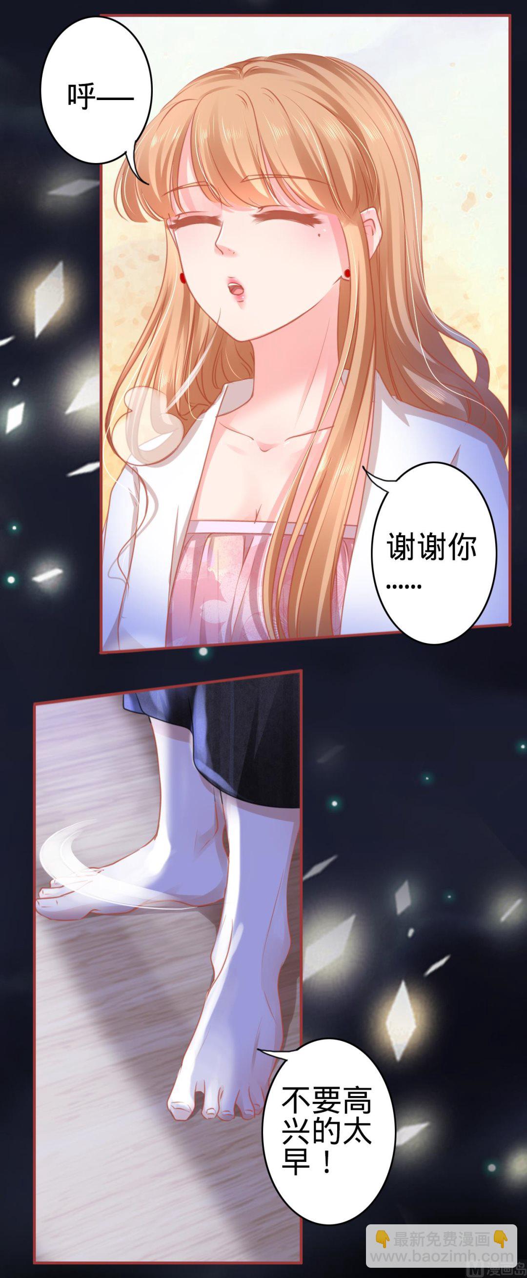 《神秘界的新娘》第113话 第8页
